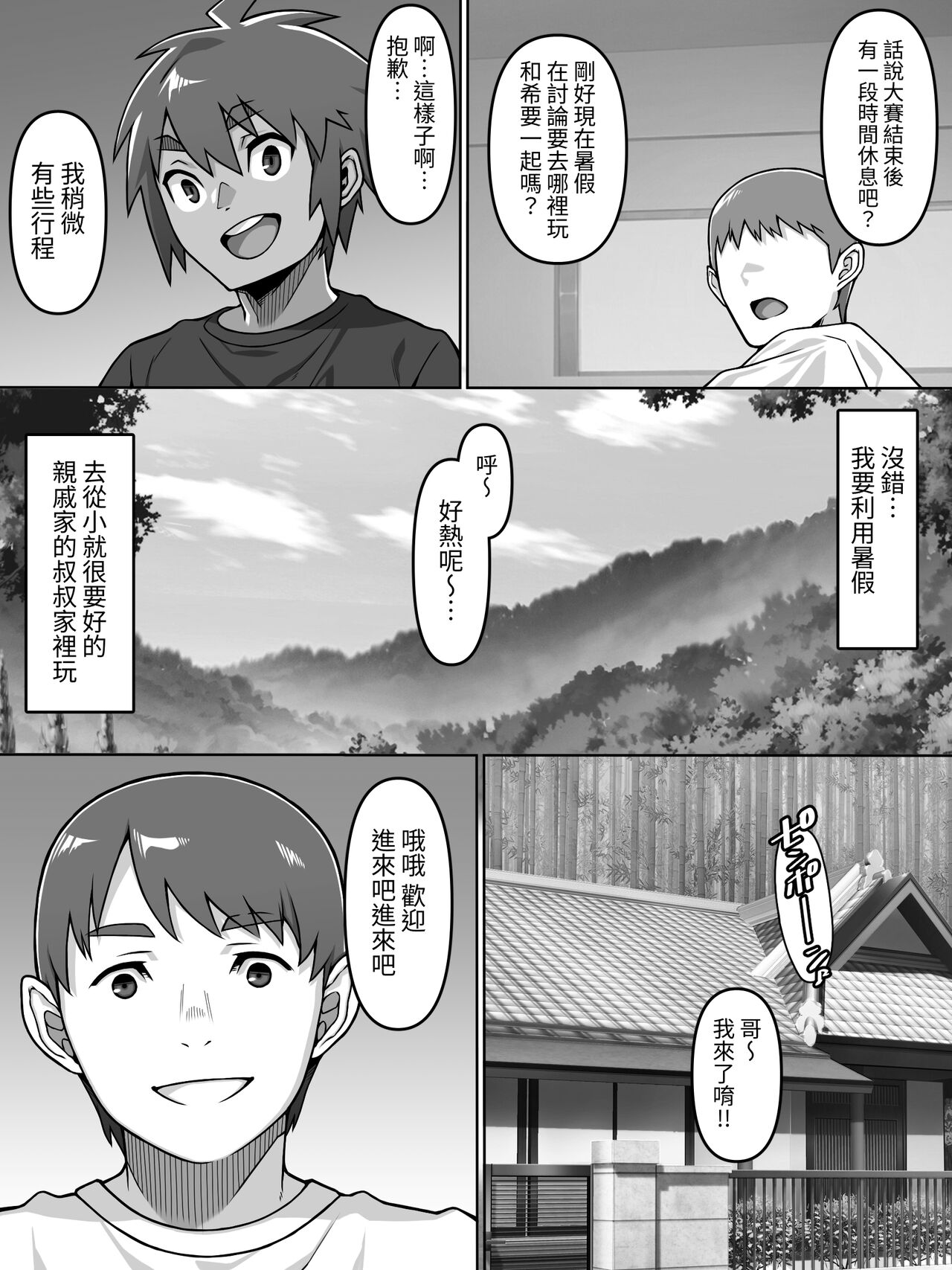 Oiai - Page 4