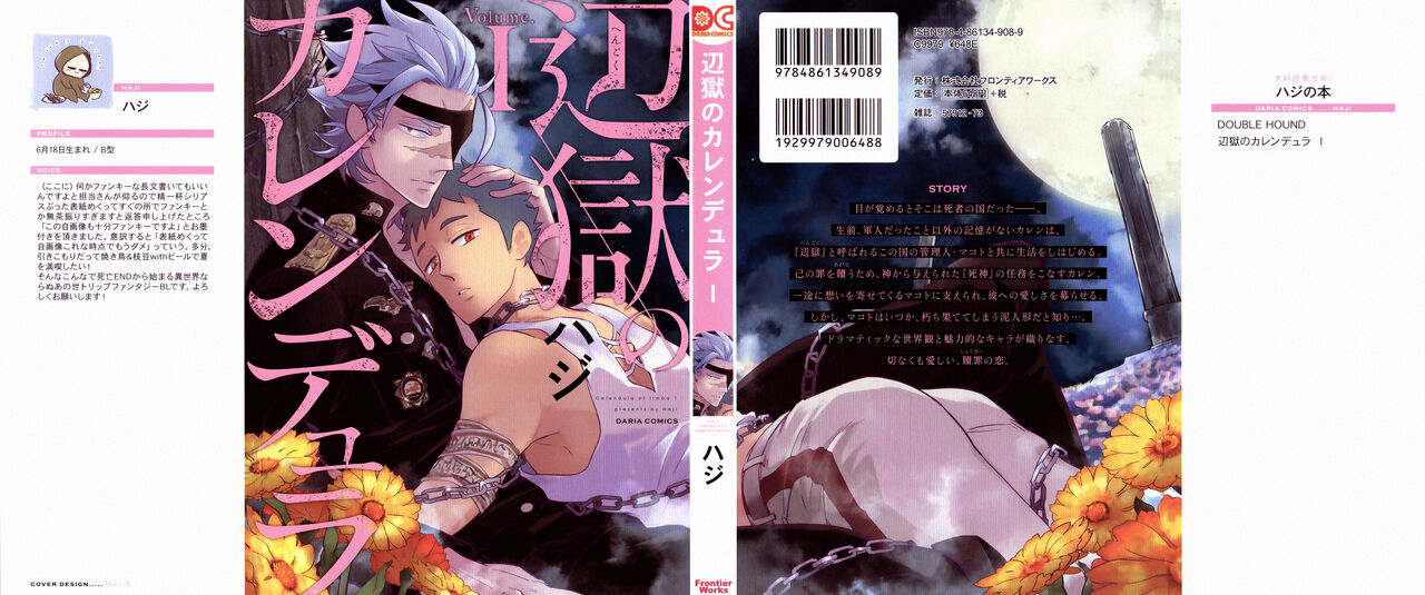 Calendula of Limbo - Page 1