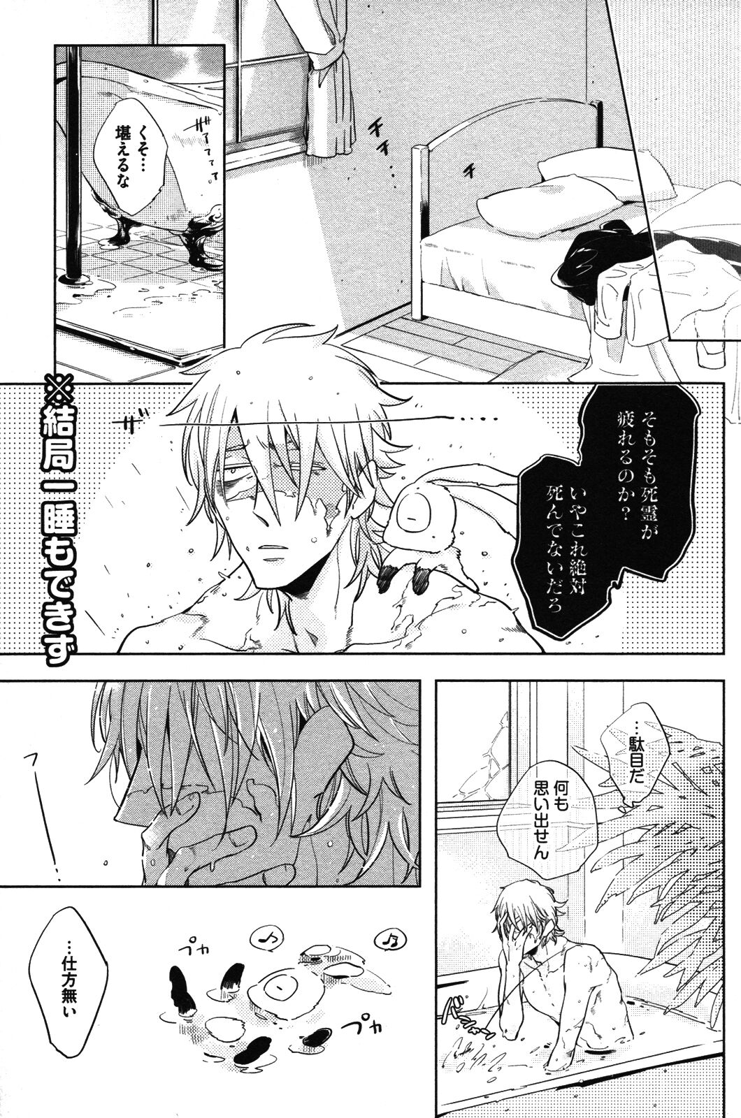 Calendula of Limbo - Page 21