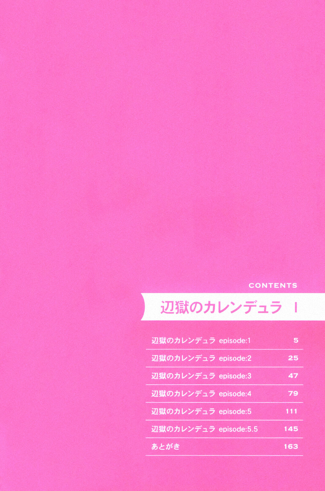 Calendula of Limbo - Page 4