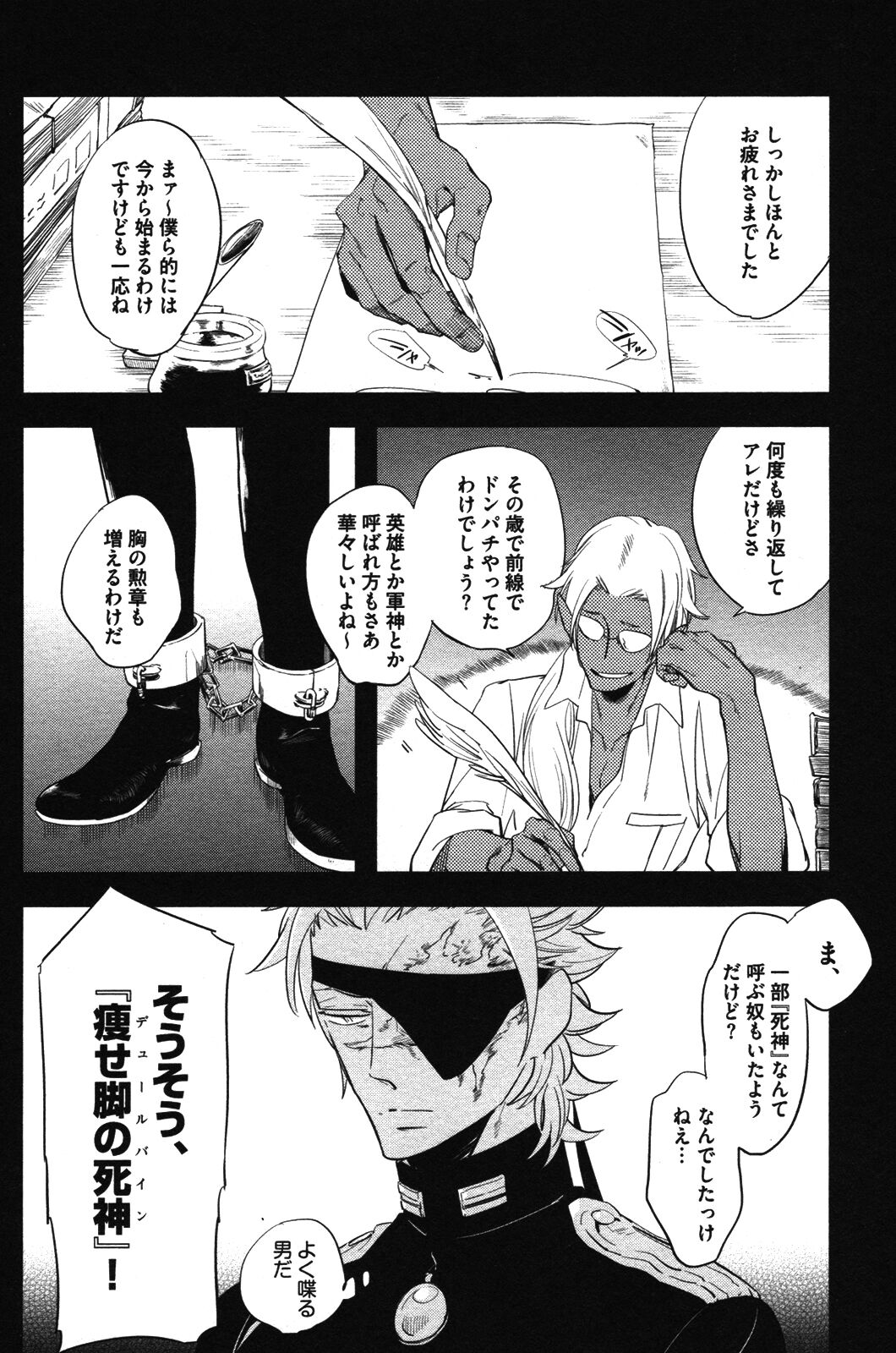 Calendula of Limbo - Page 6