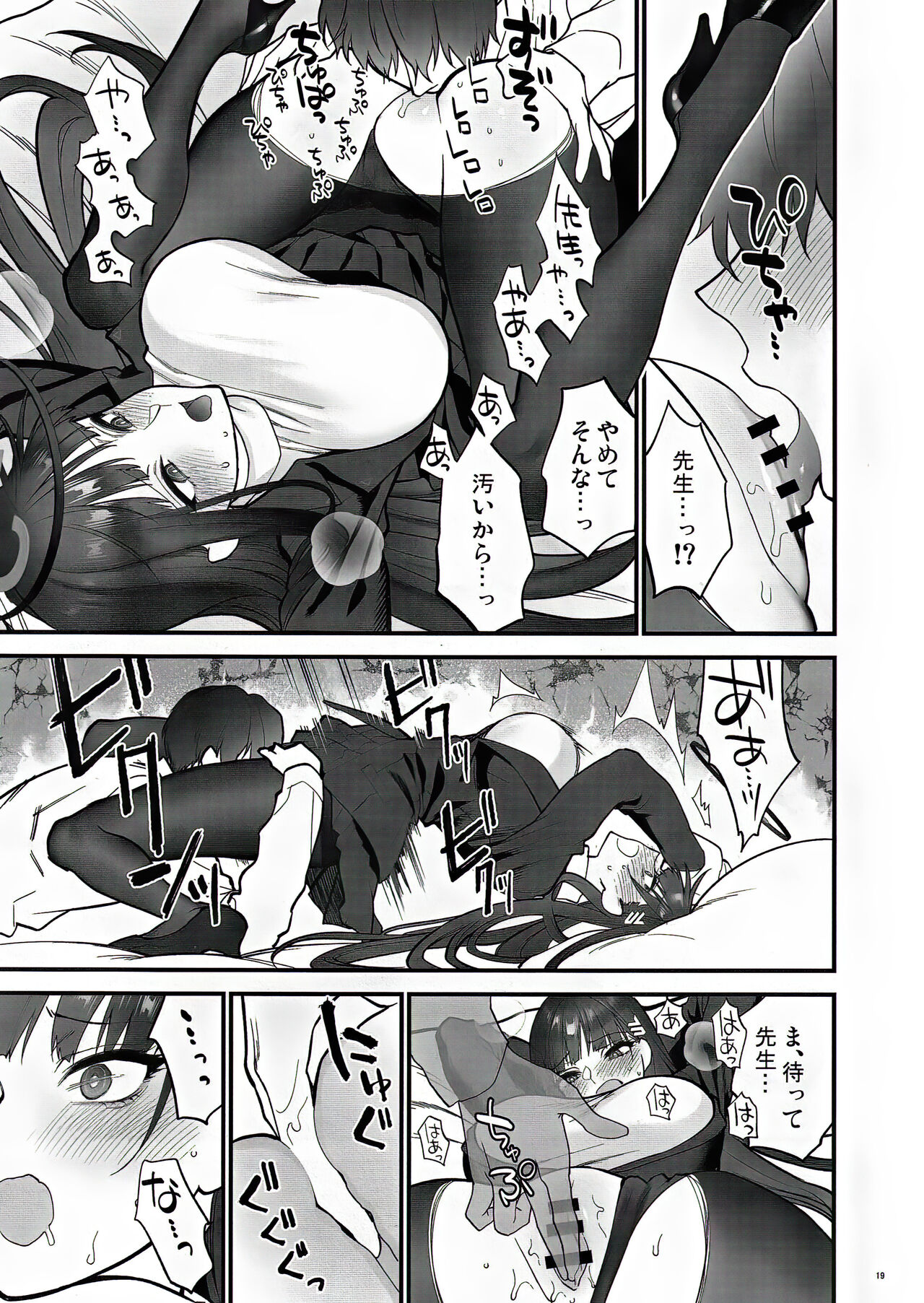 Oshioki no Jikan - Punishment time - Page 19