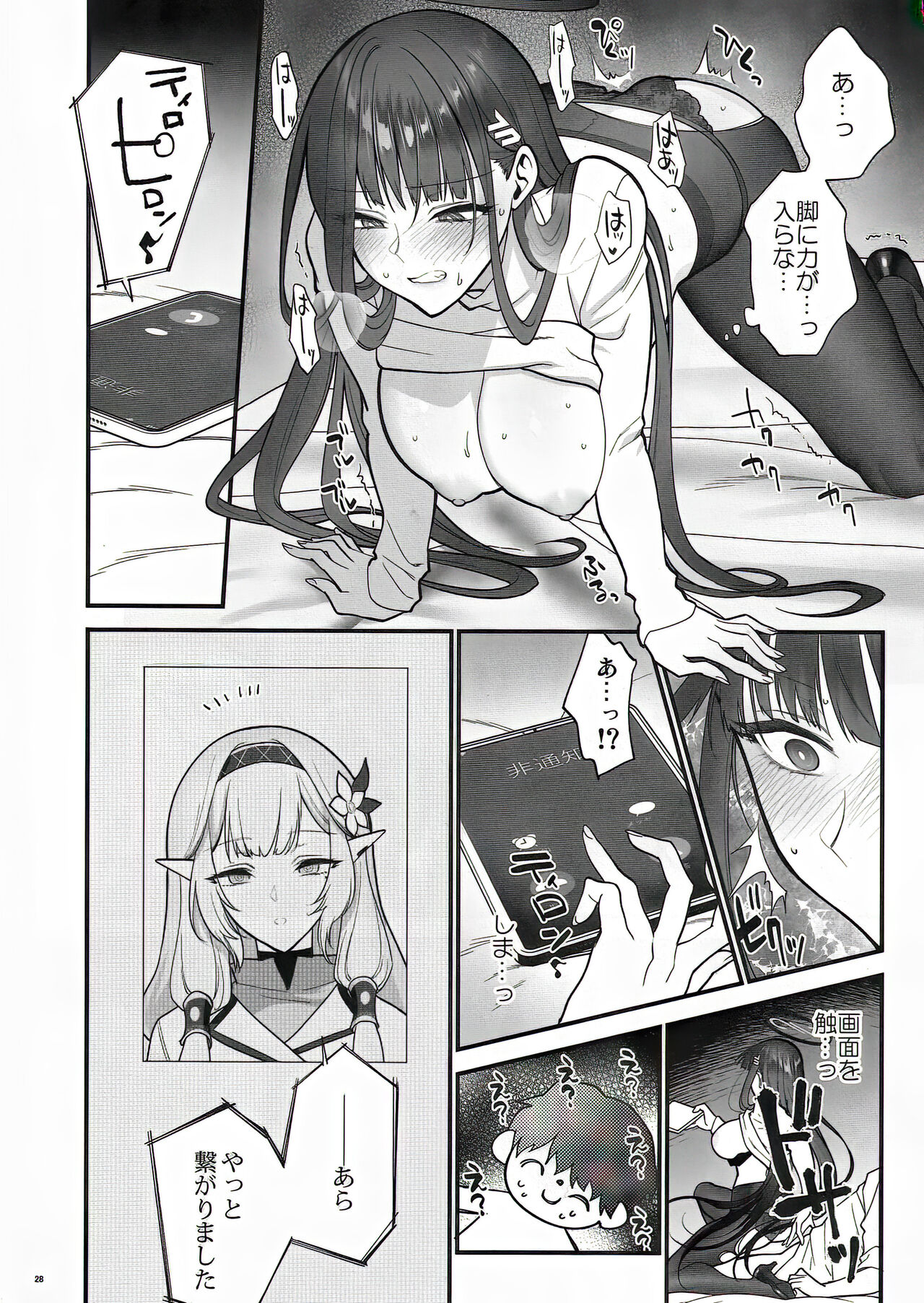 Oshioki no Jikan - Punishment time - Page 28