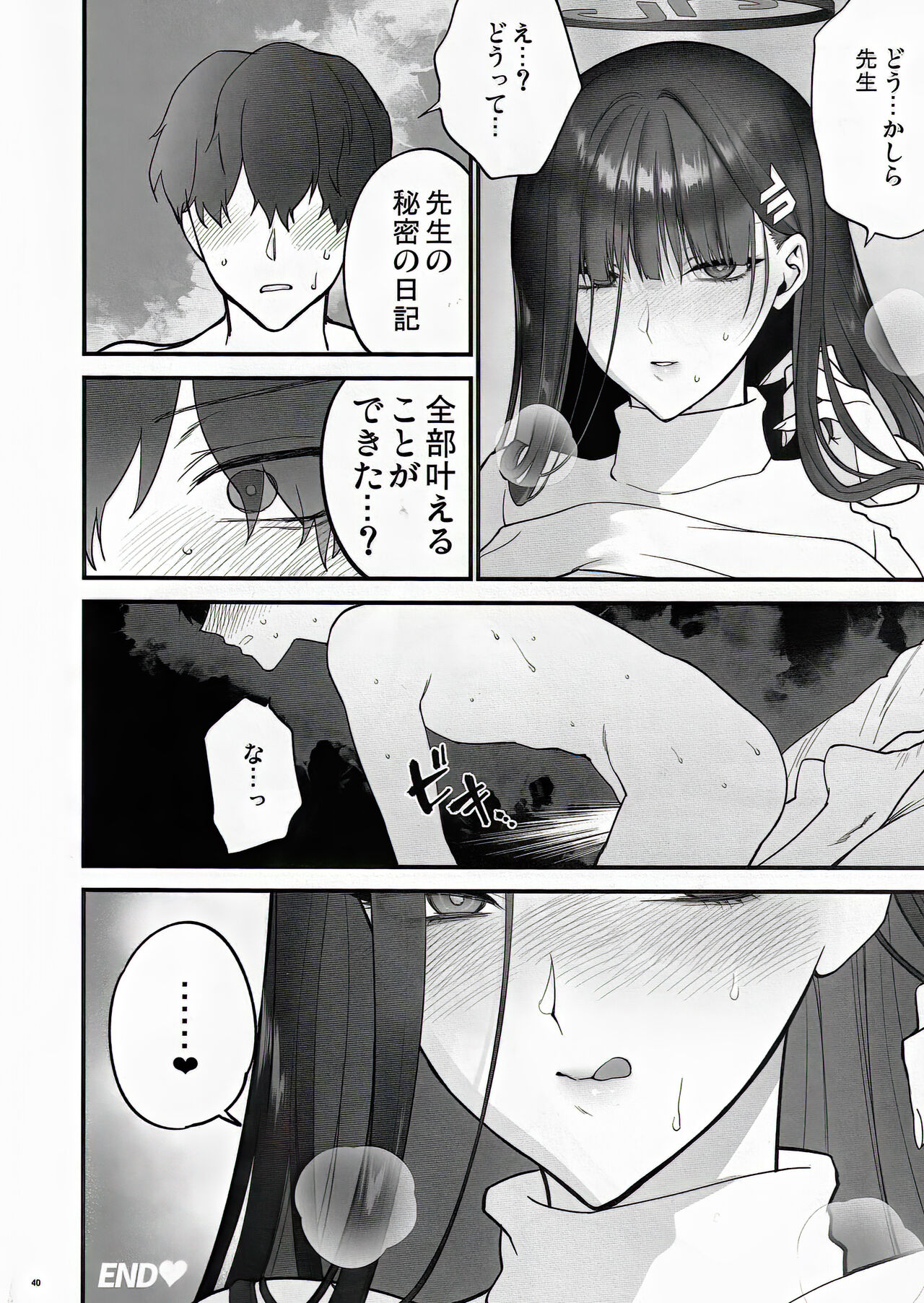 Oshioki no Jikan - Punishment time - Page 40