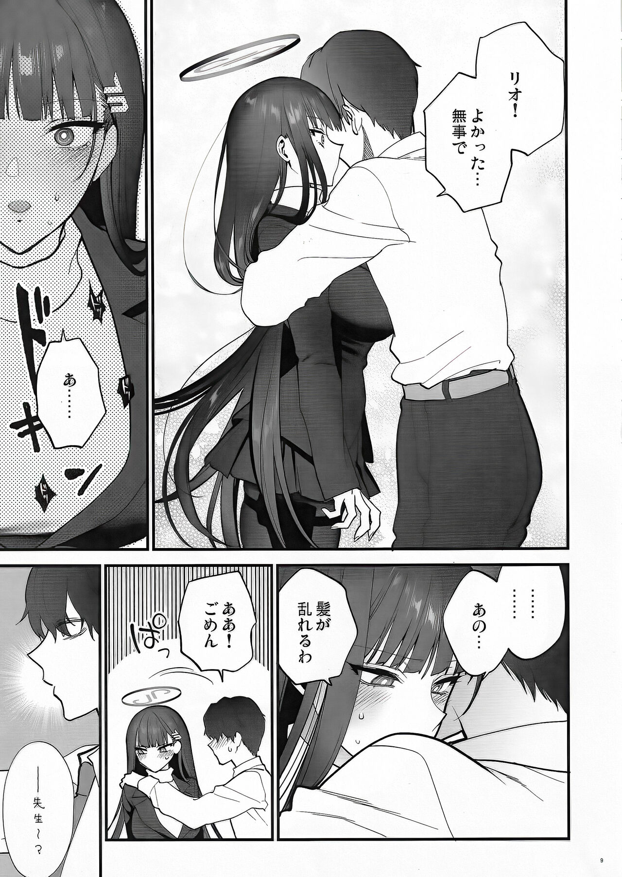 Oshioki no Jikan - Punishment time - Page 9