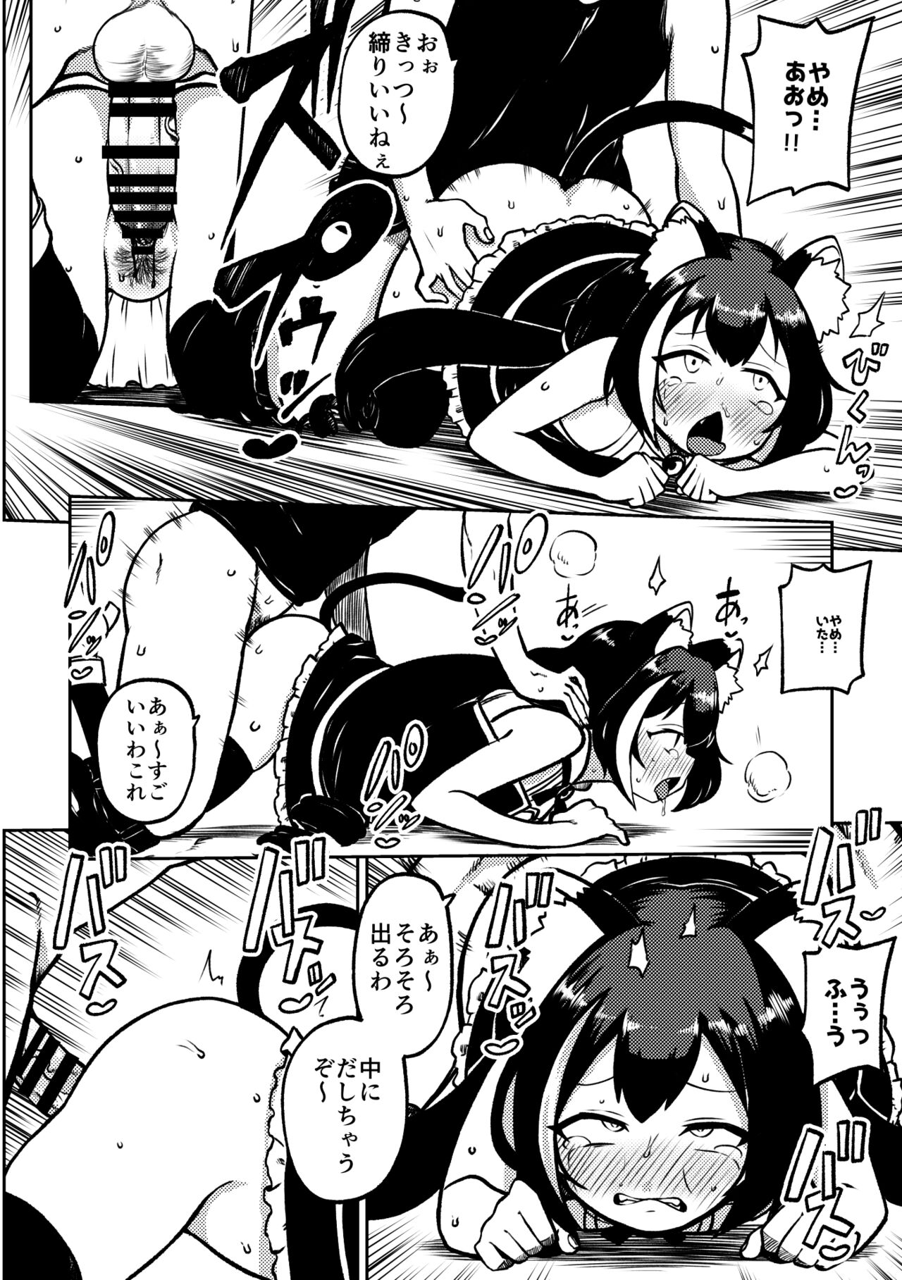 PriConne Matometeokou kana tte - Page 16