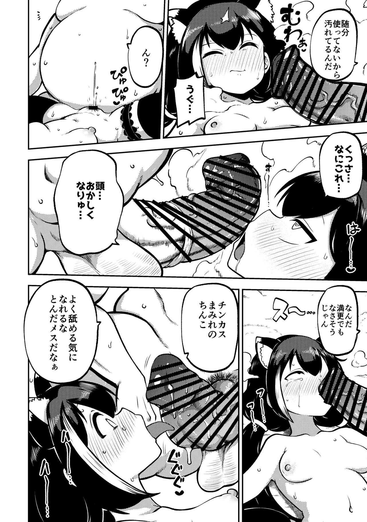 PriConne Matometeokou kana tte - Page 42