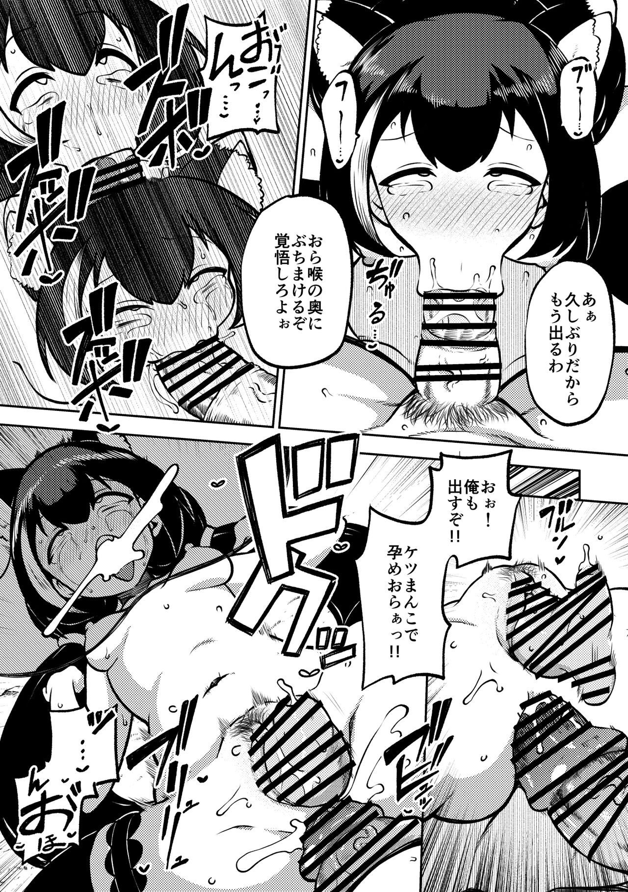 PriConne Matometeokou kana tte - Page 45