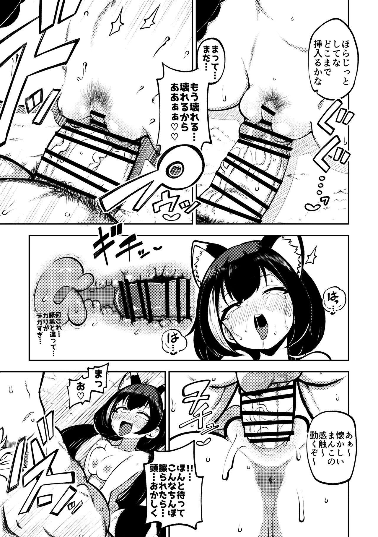 PriConne Matometeokou kana tte - Page 47
