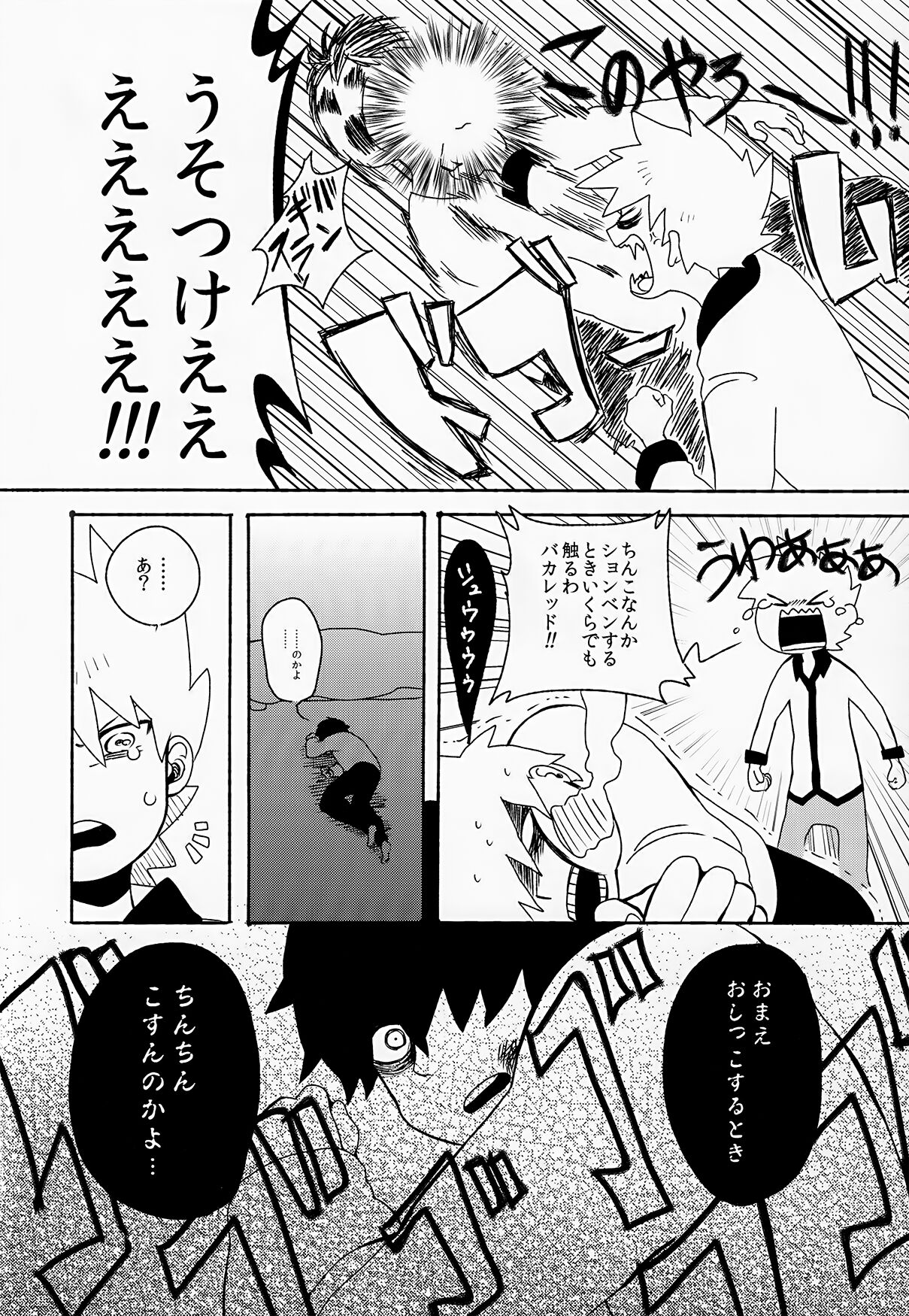 Yuishi no Irori - Page 15