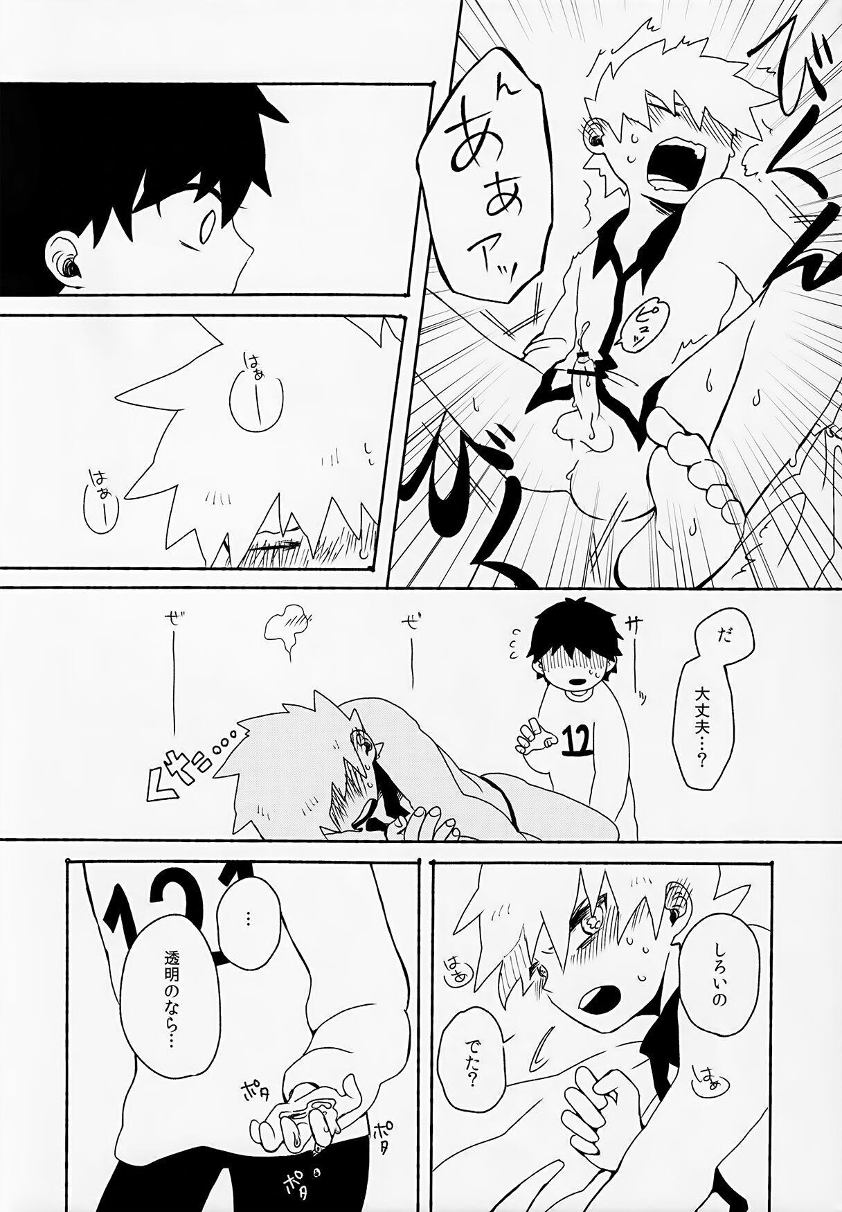 Yuishi no Irori - Page 19