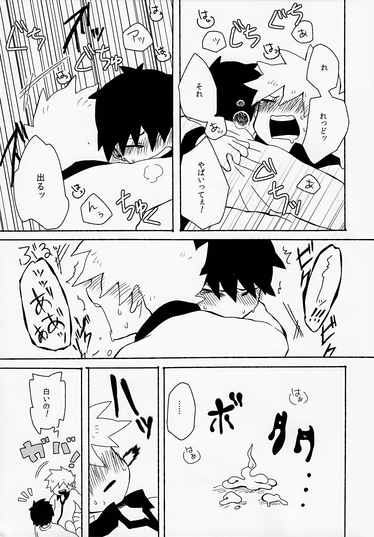 Yuishi no Irori - Page 26