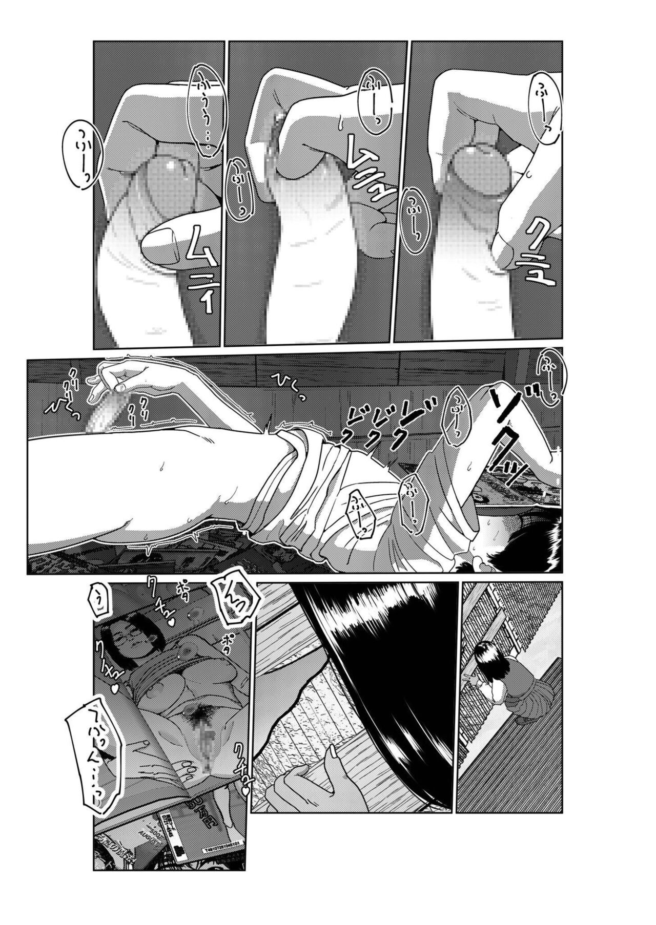 Asaki Yumemishi - Page 21