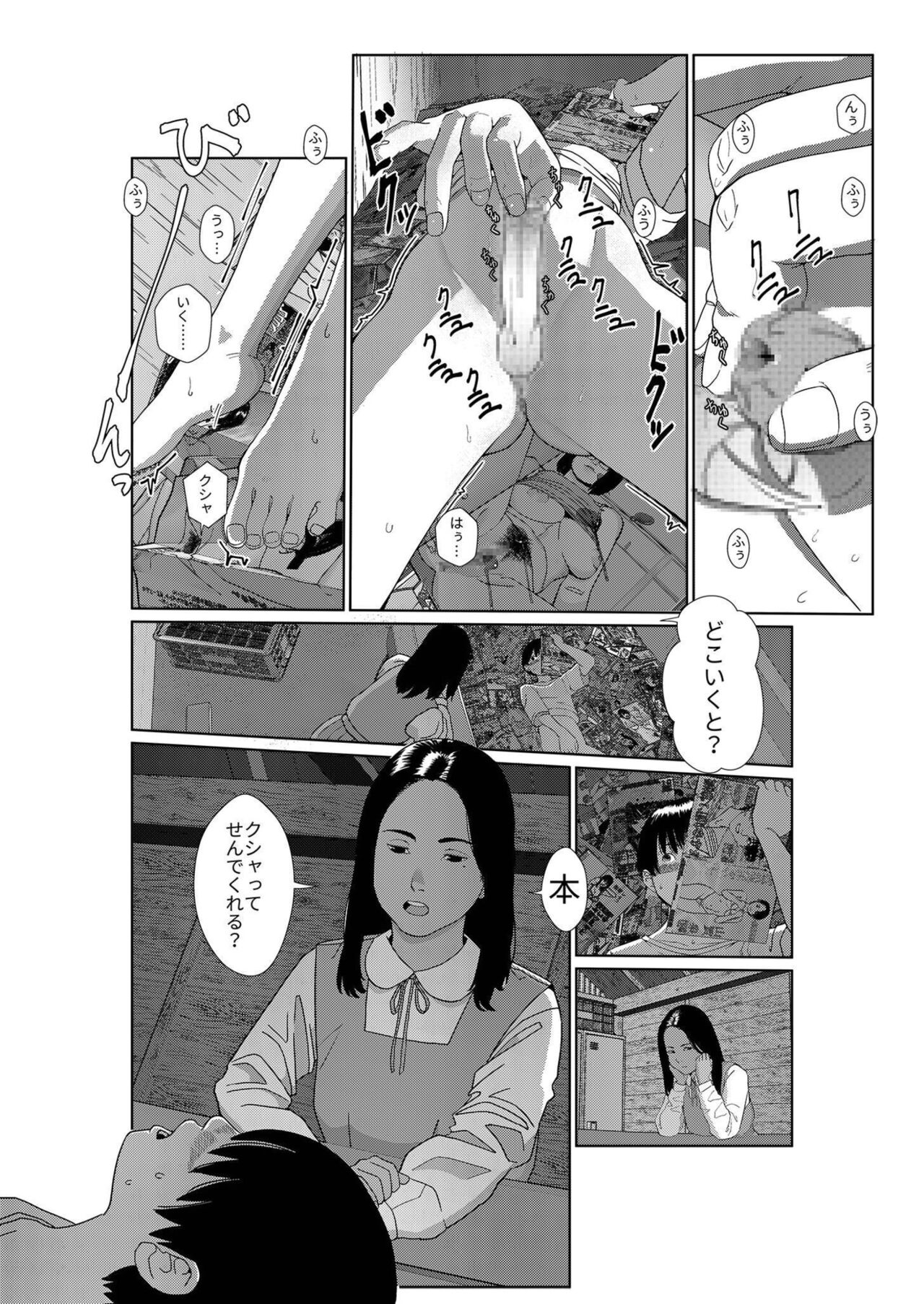 Asaki Yumemishi - Page 22