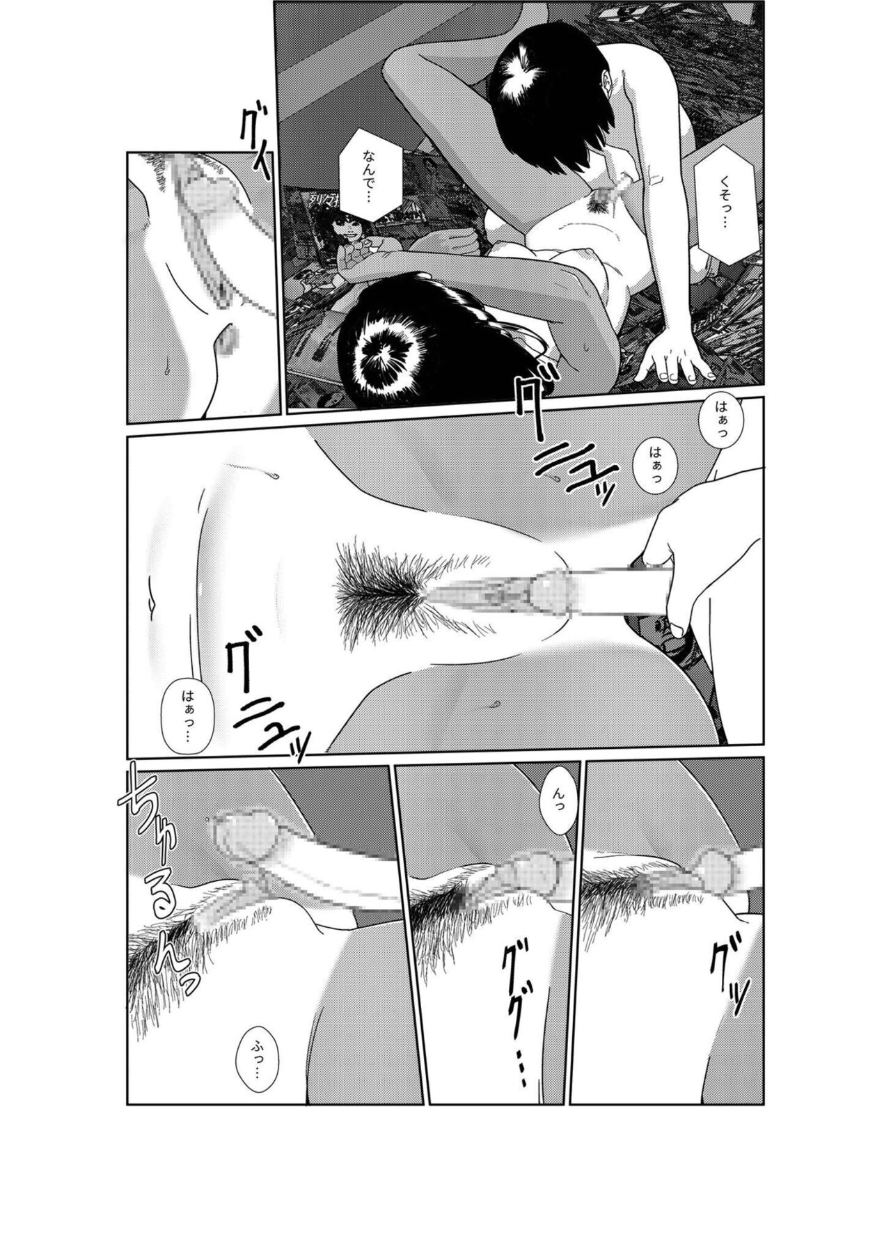 Asaki Yumemishi - Page 34