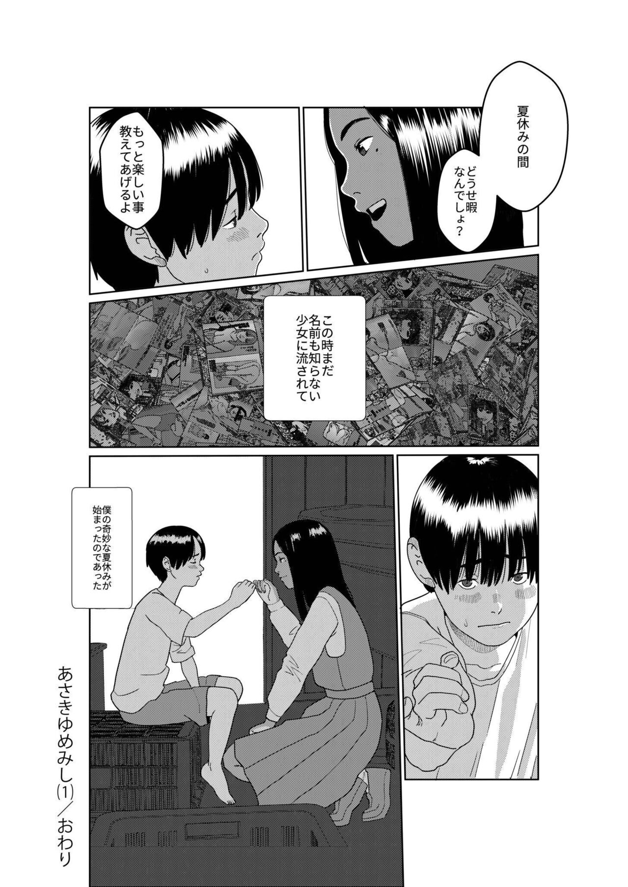 Asaki Yumemishi - Page 44