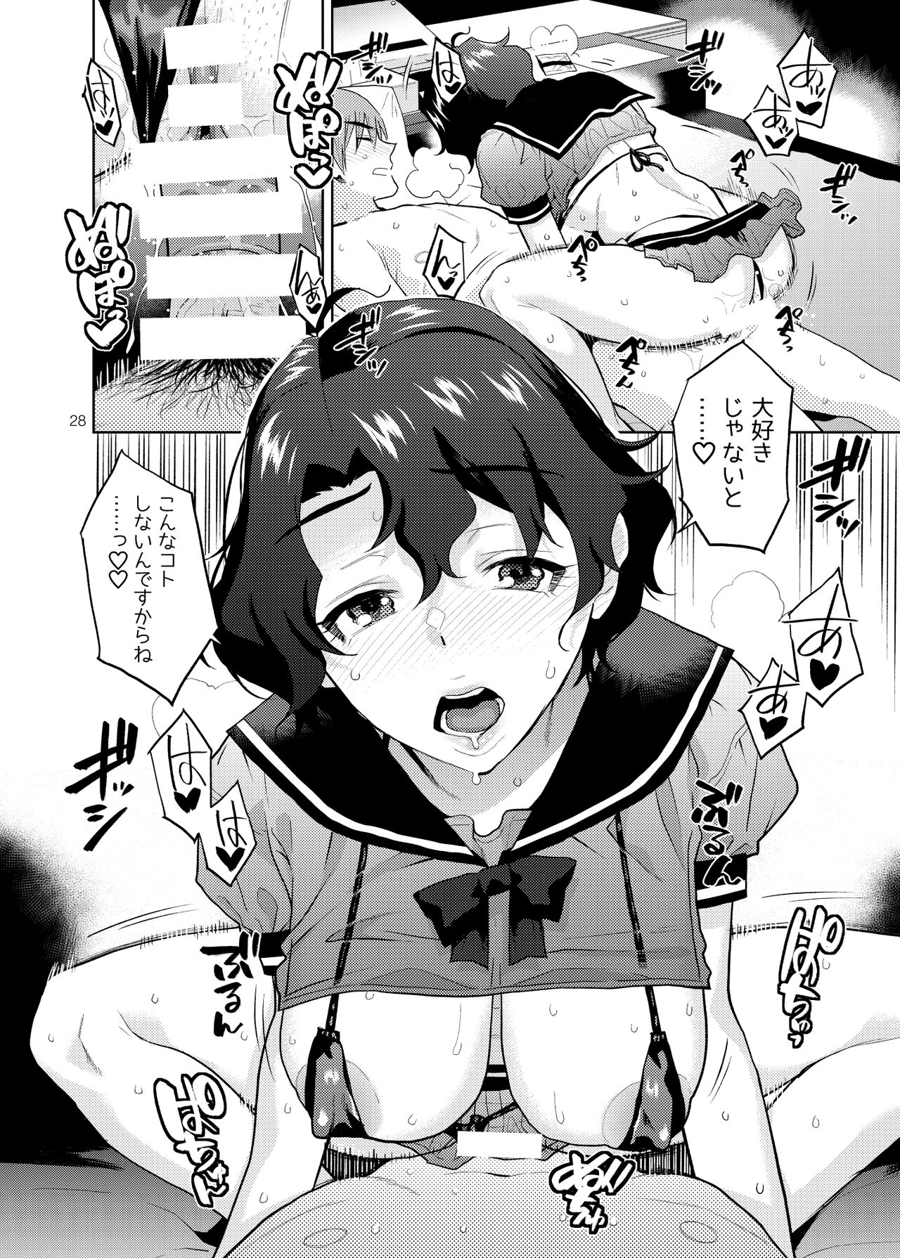 My Only Fuuka - Page 29