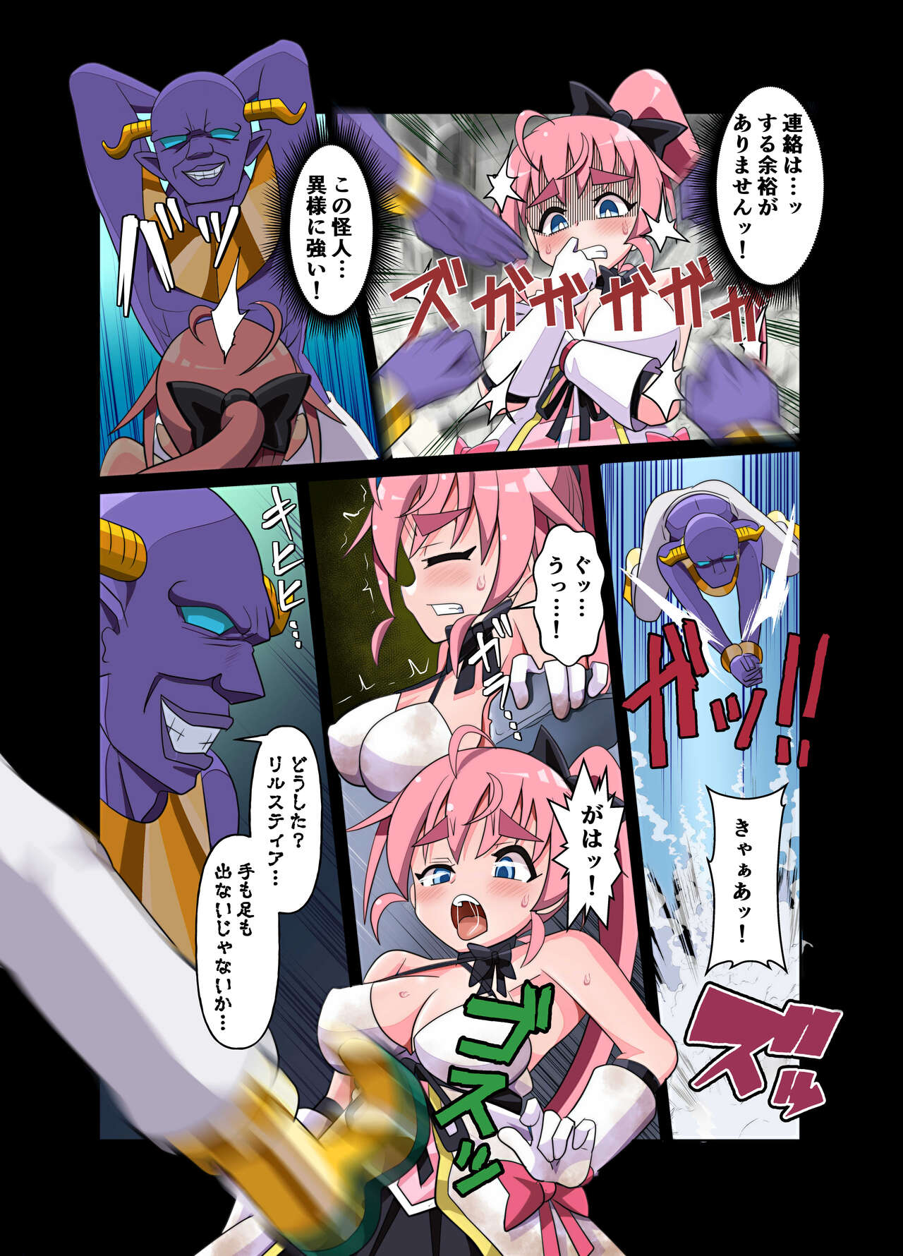 Mahou Touhime no Ecchi Ecchi na Hon Gyakushuu no Sennou Kaijin Hen - Page 6