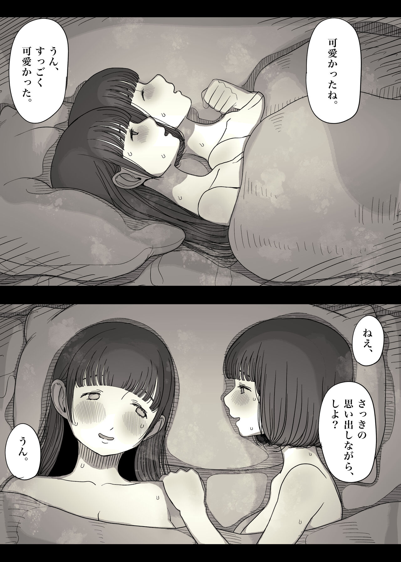 Jogakuryou ni Sasowarete - Page 111