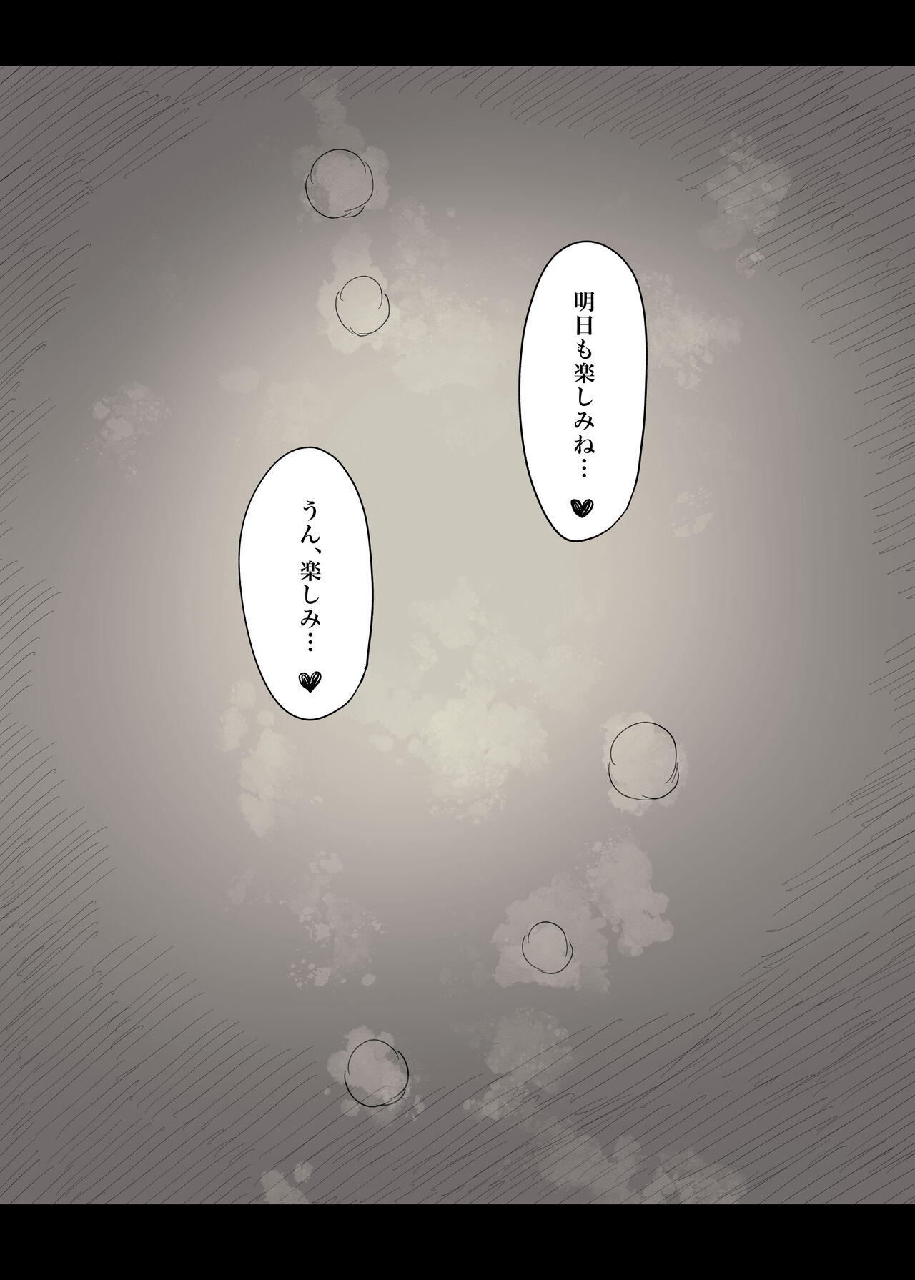 Jogakuryou ni Sasowarete - Page 113