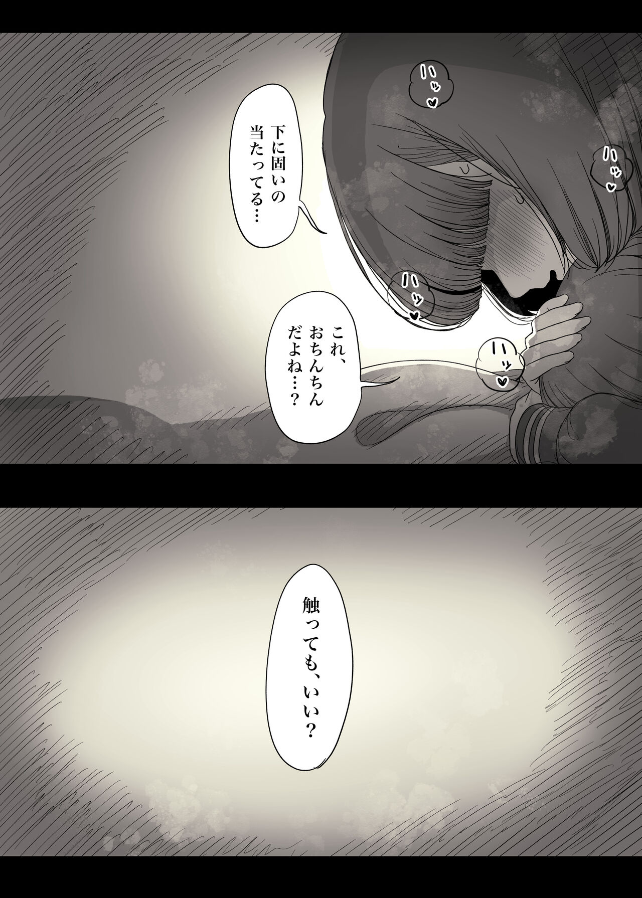Jogakuryou ni Sasowarete - Page 26