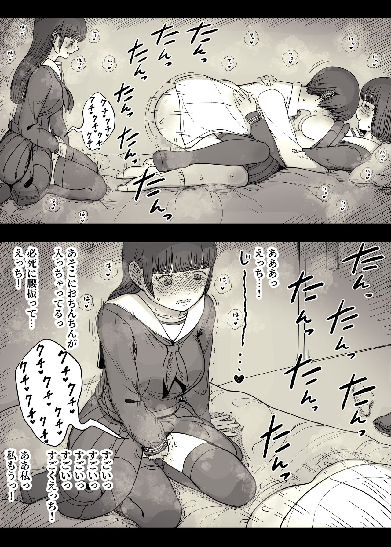 Jogakuryou ni Sasowarete - Page 90