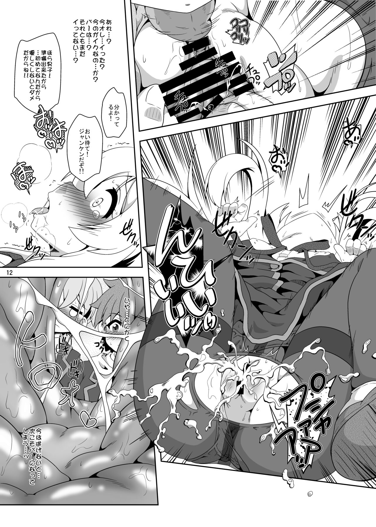 Onii-chan wa Nigerarenai! - Page 11