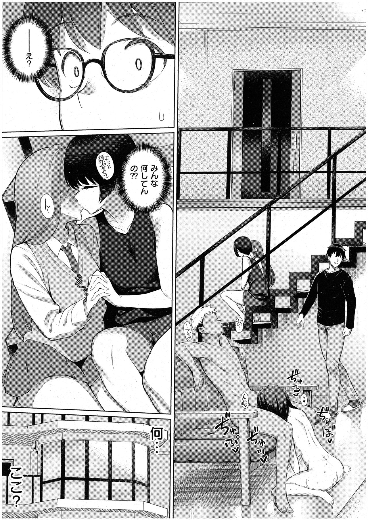 マジメと不真面目２ - Page 11