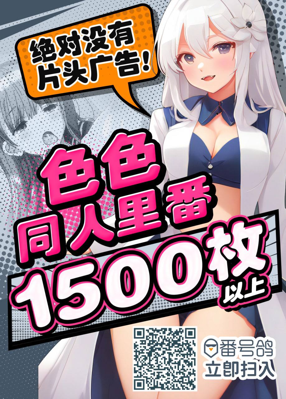 Necchuu Inranshou ni Goyoushin - Page 20
