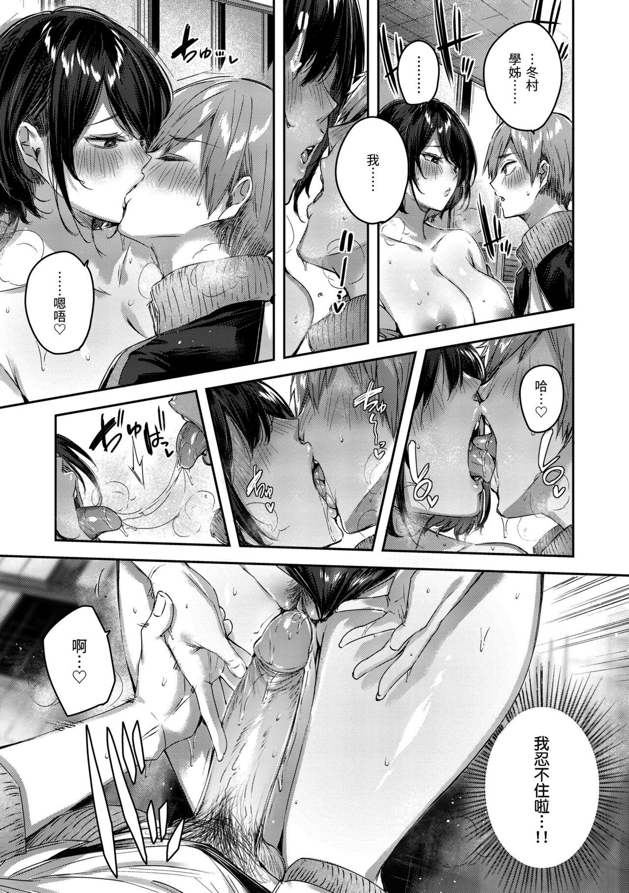 LOVE LARIAT! | 獵愛套索！ - Page 145