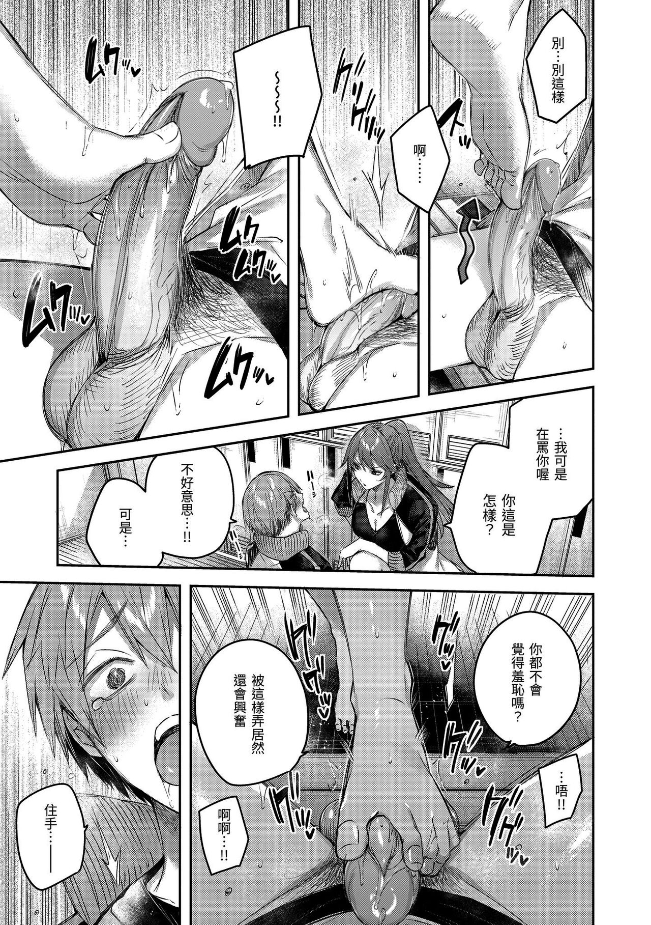 LOVE LARIAT! | 獵愛套索！ - Page 167