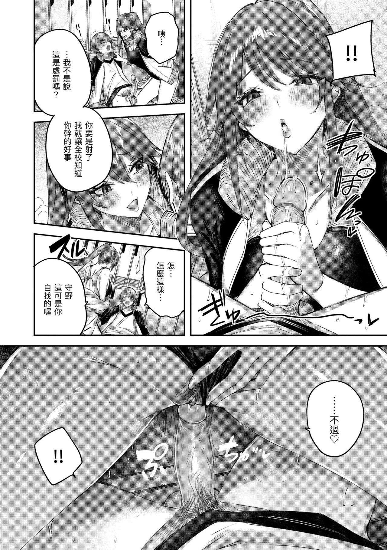 LOVE LARIAT! | 獵愛套索！ - Page 170