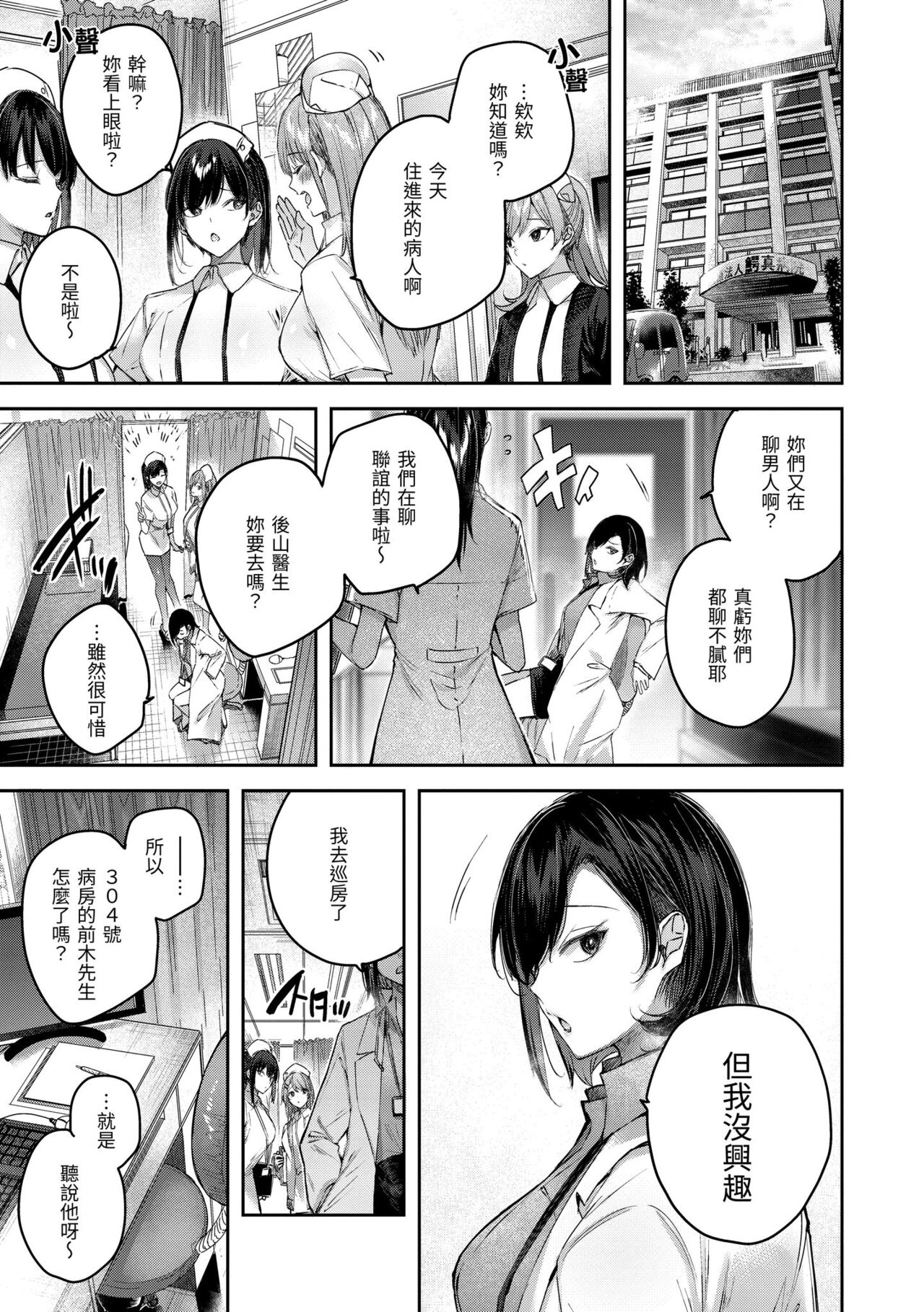 LOVE LARIAT! | 獵愛套索！ - Page 35