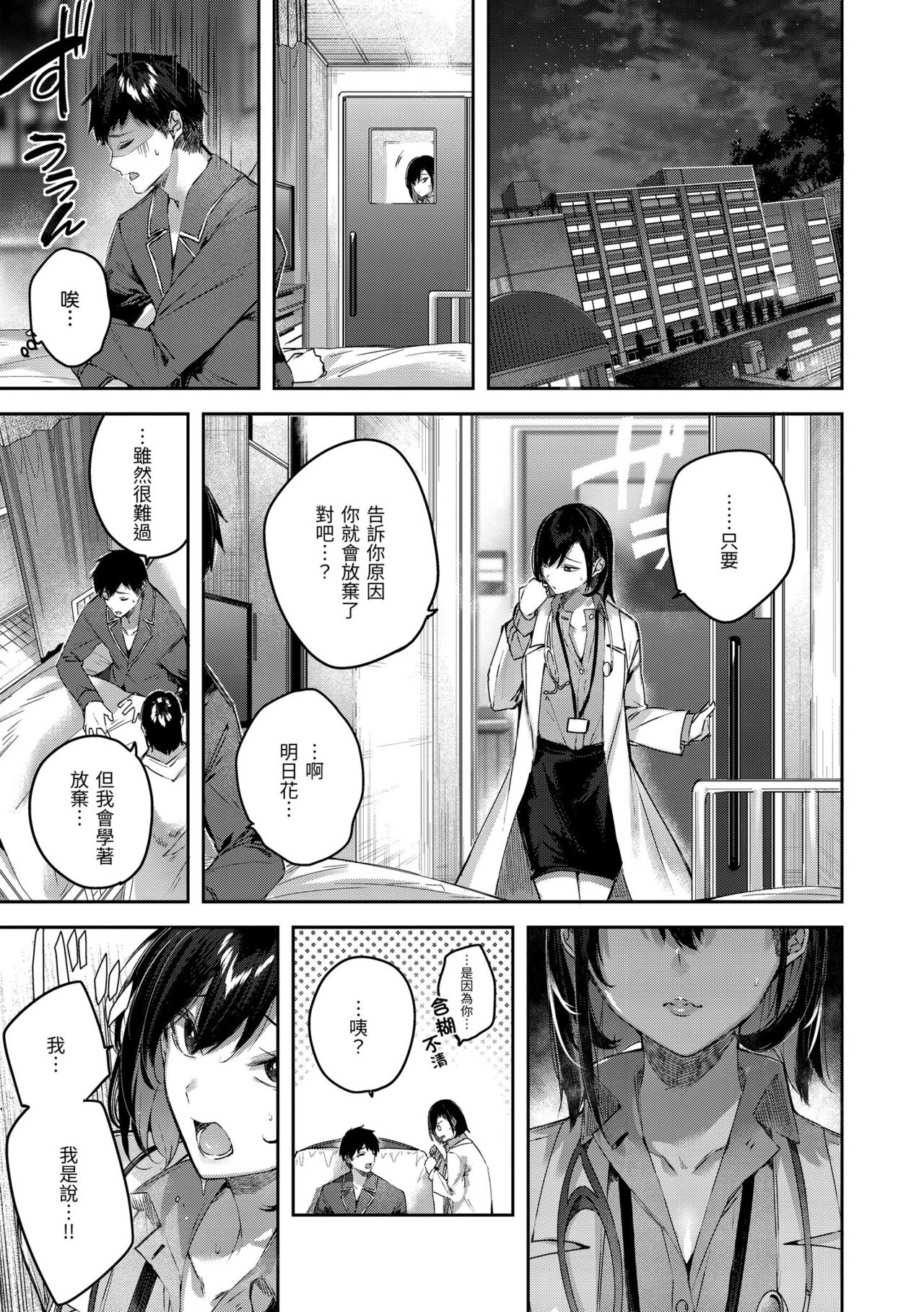 LOVE LARIAT! | 獵愛套索！ - Page 39