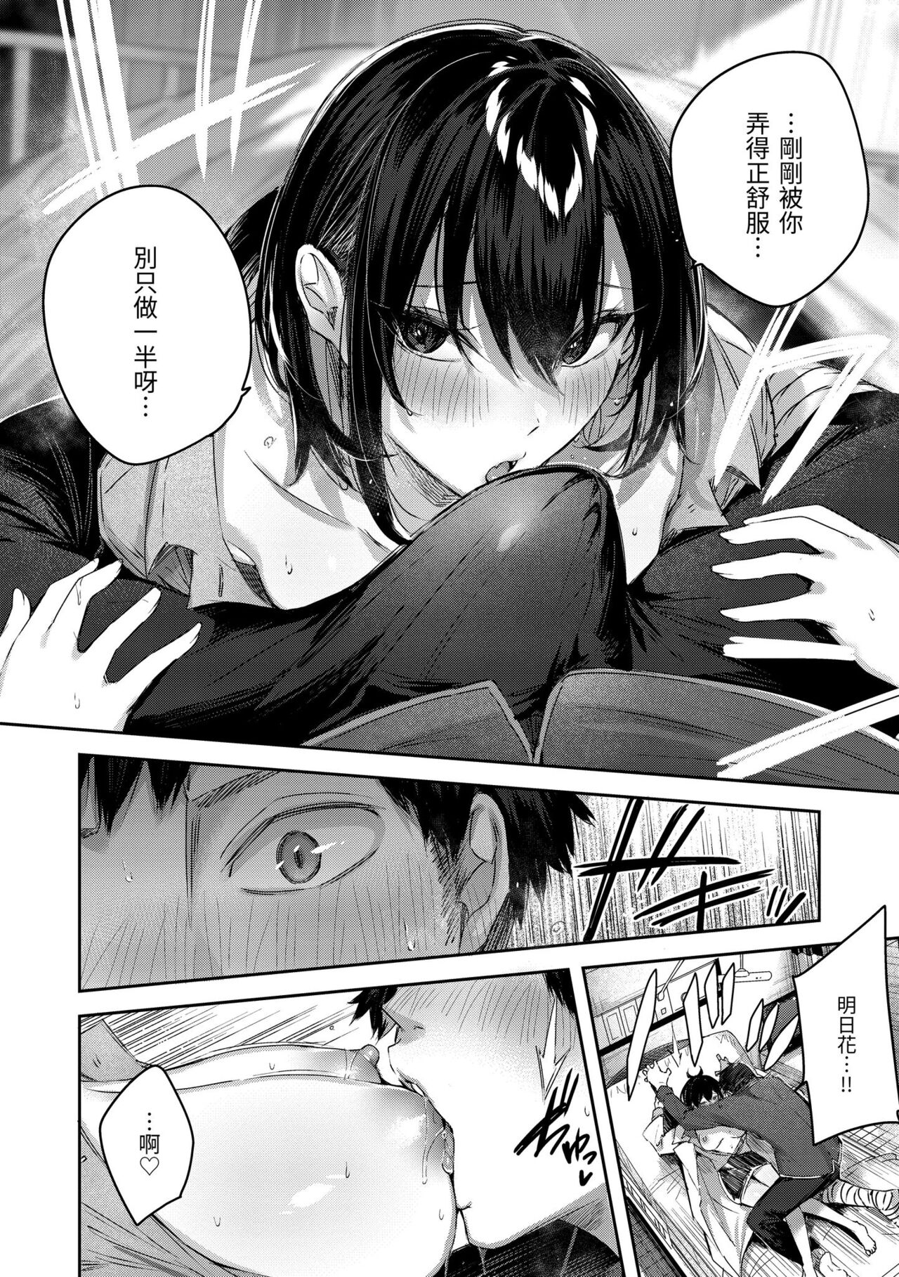 LOVE LARIAT! | 獵愛套索！ - Page 48