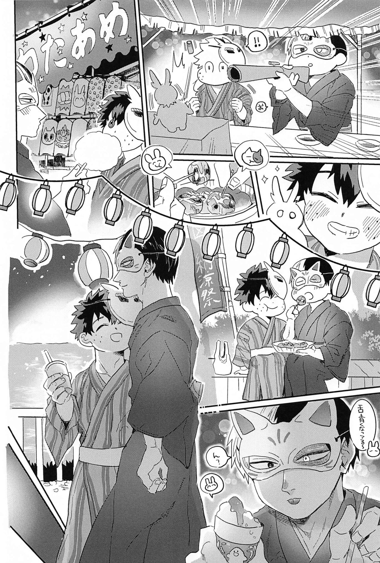 Natsu, Hanabi to Shinzou no Oto - Page 11
