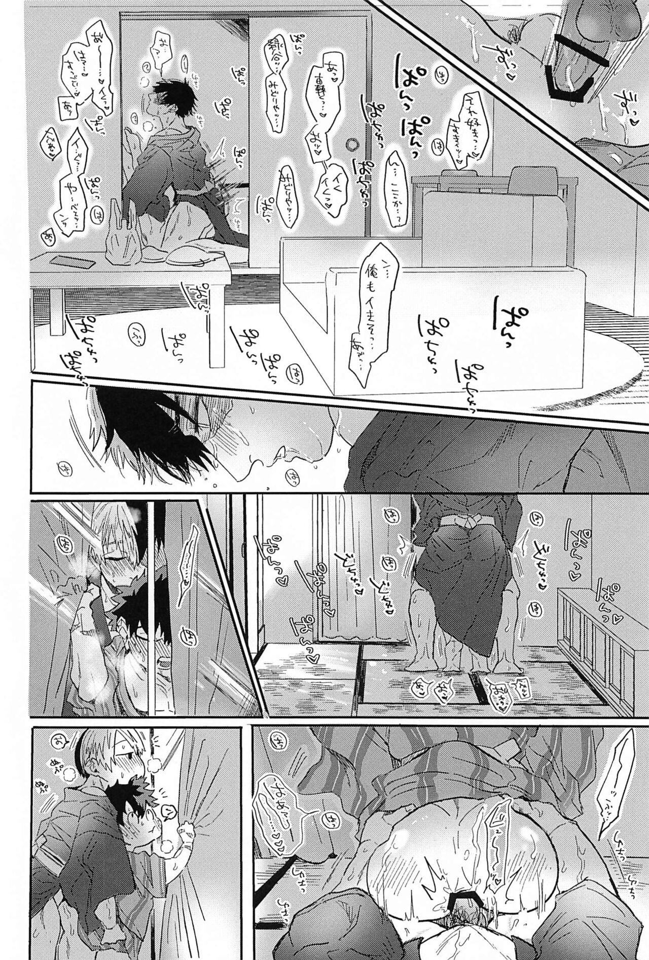 Natsu, Hanabi to Shinzou no Oto - Page 23