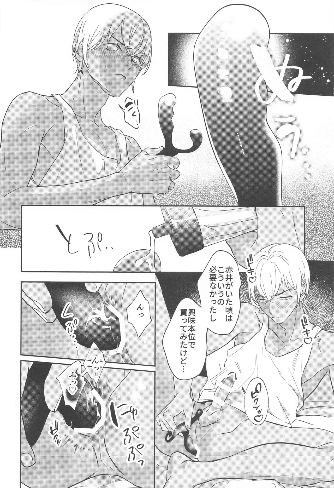 REC 2 - Page 9