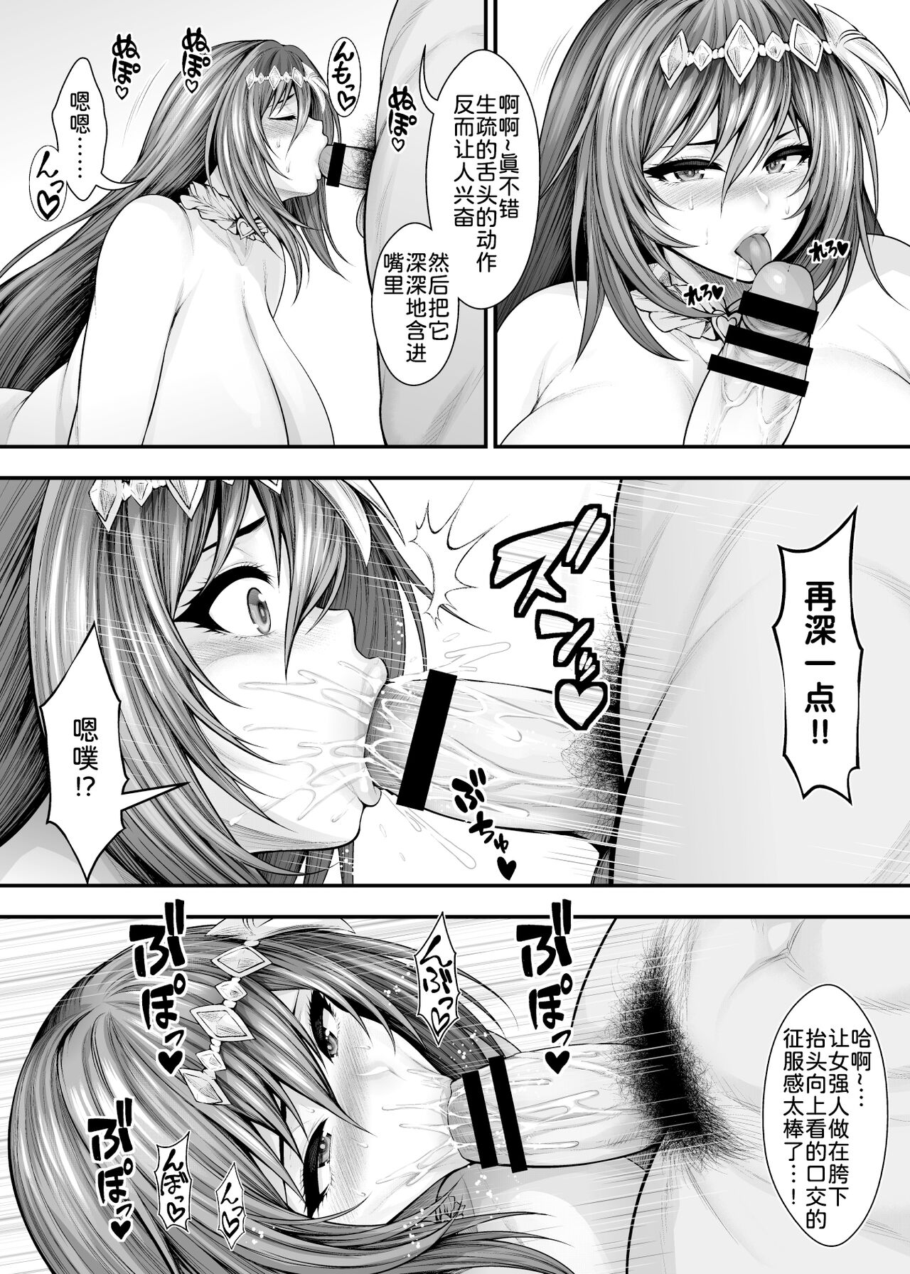 Seiiki no Guardian - Page 17