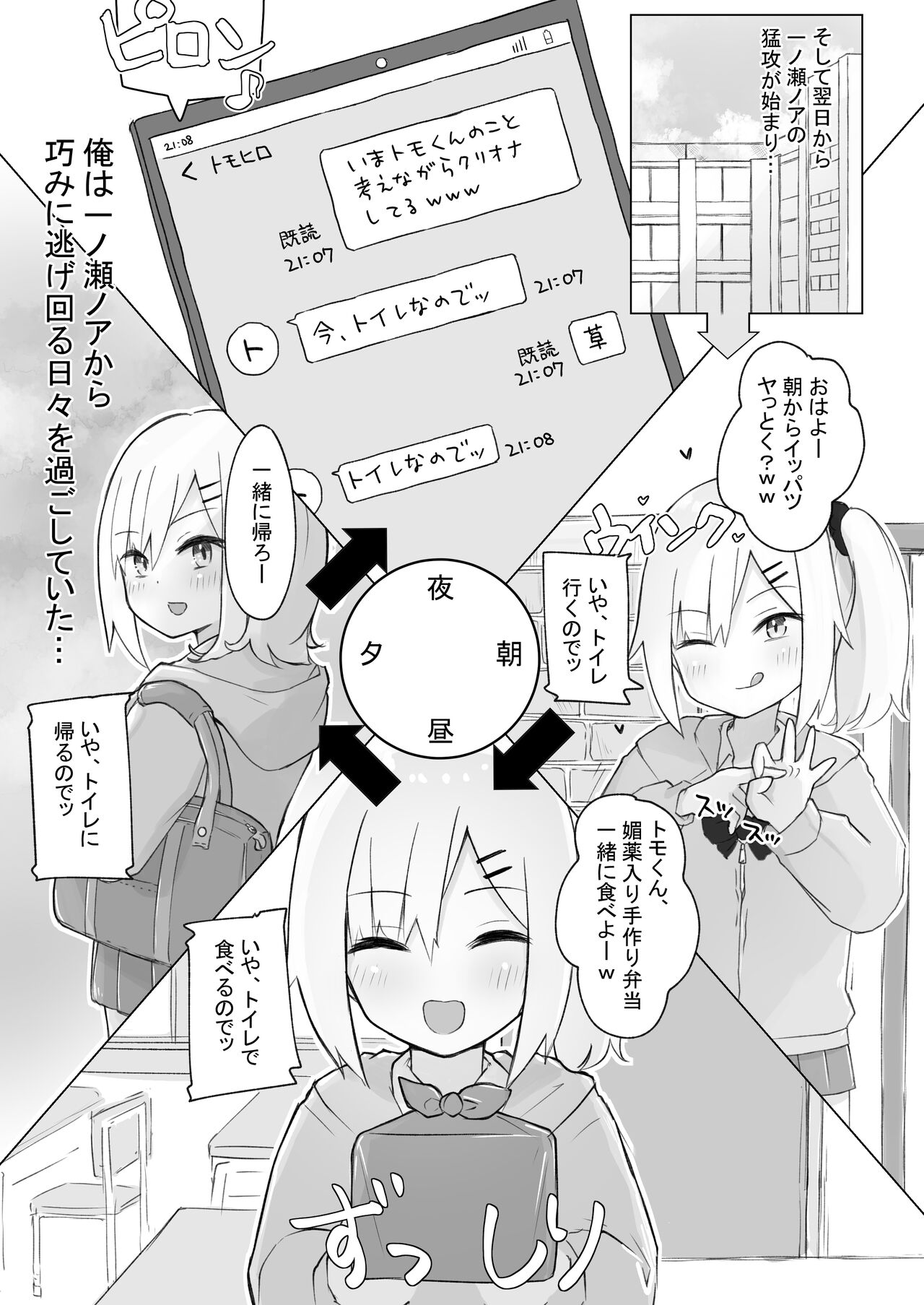 幼なじみはデカクリギャル - Page 26