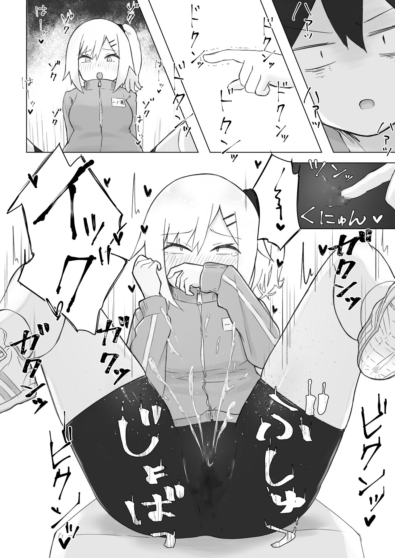 幼なじみはデカクリギャル - Page 31