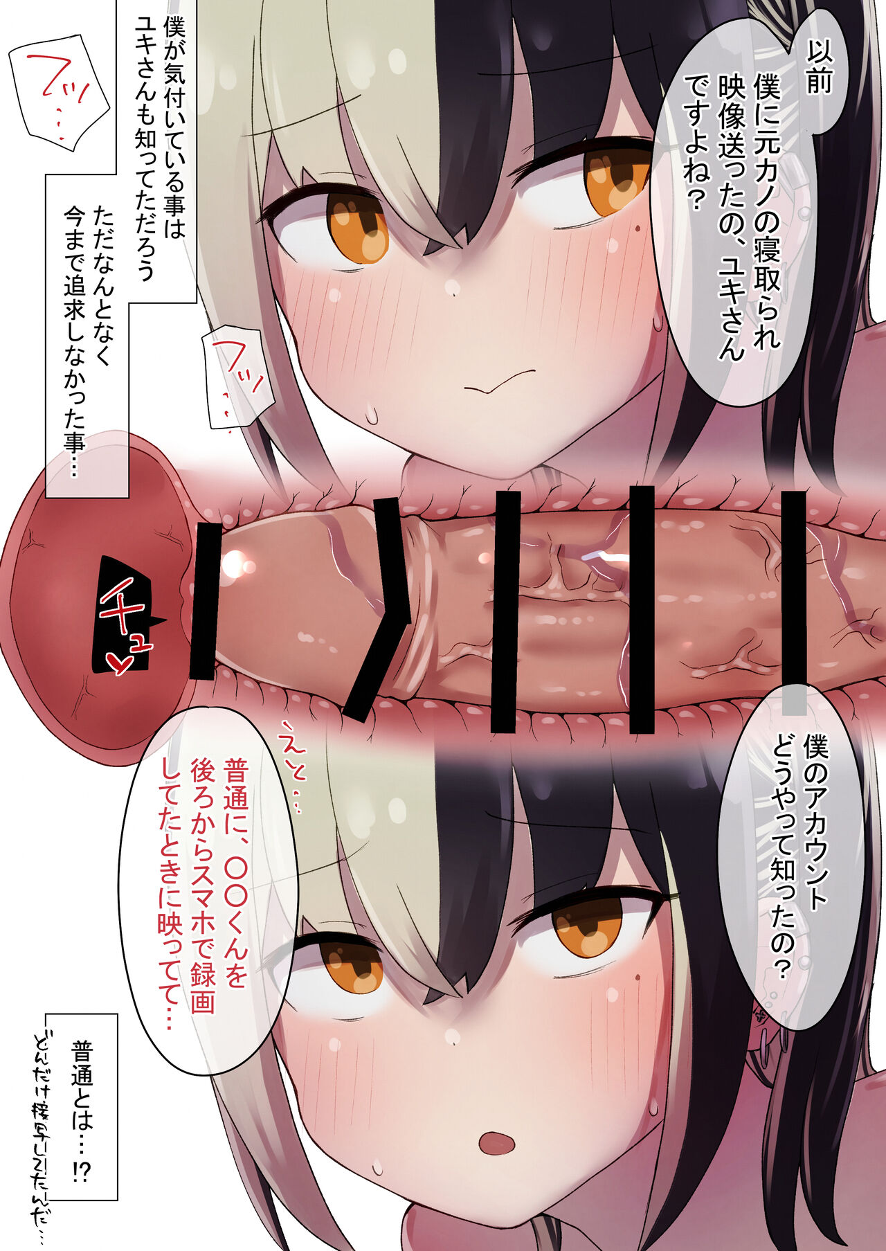 地雷ちゃんに依存されて毎日性欲むさぼる話 - Page 42