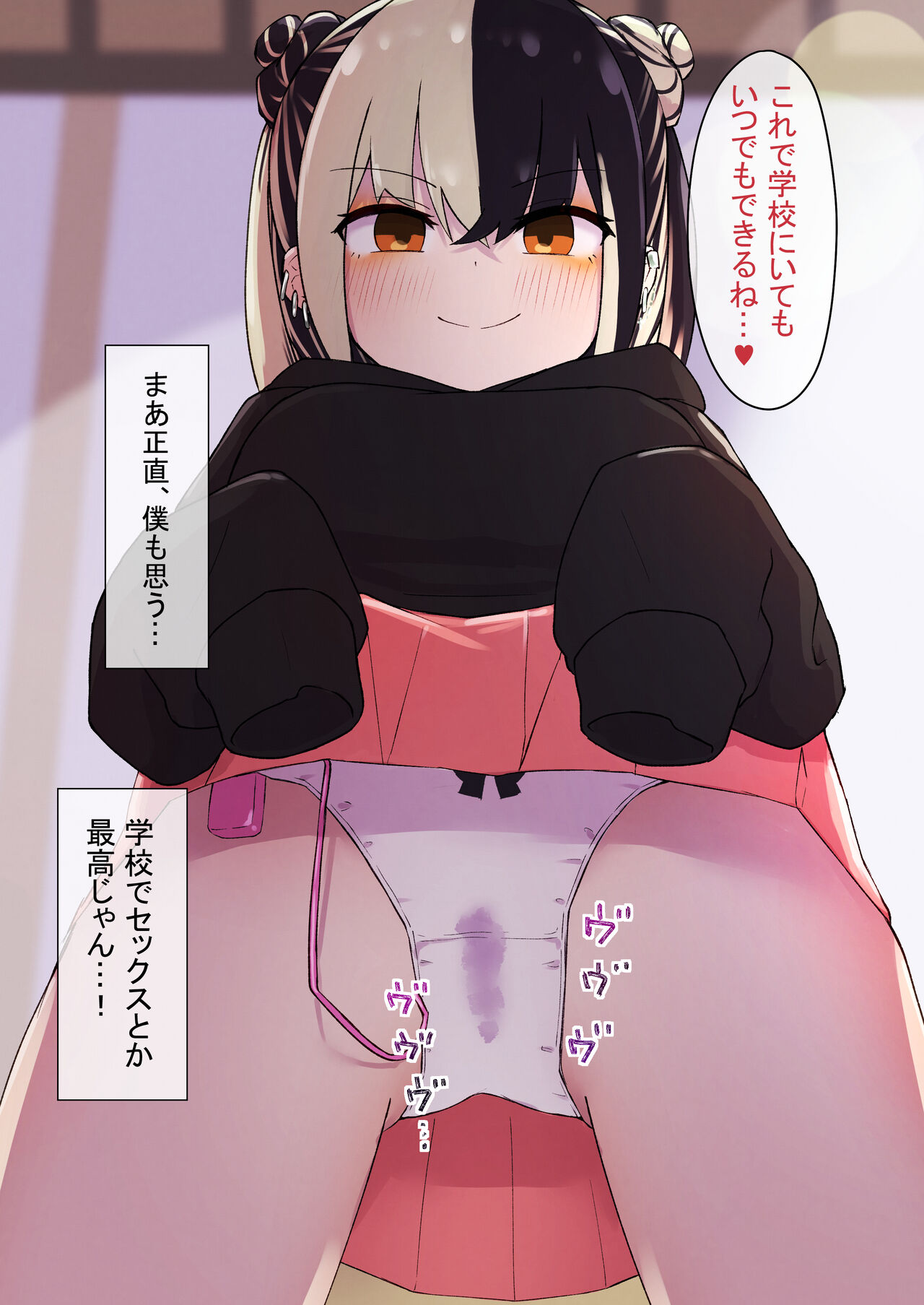 地雷ちゃんに依存されて毎日性欲むさぼる話 - Page 50