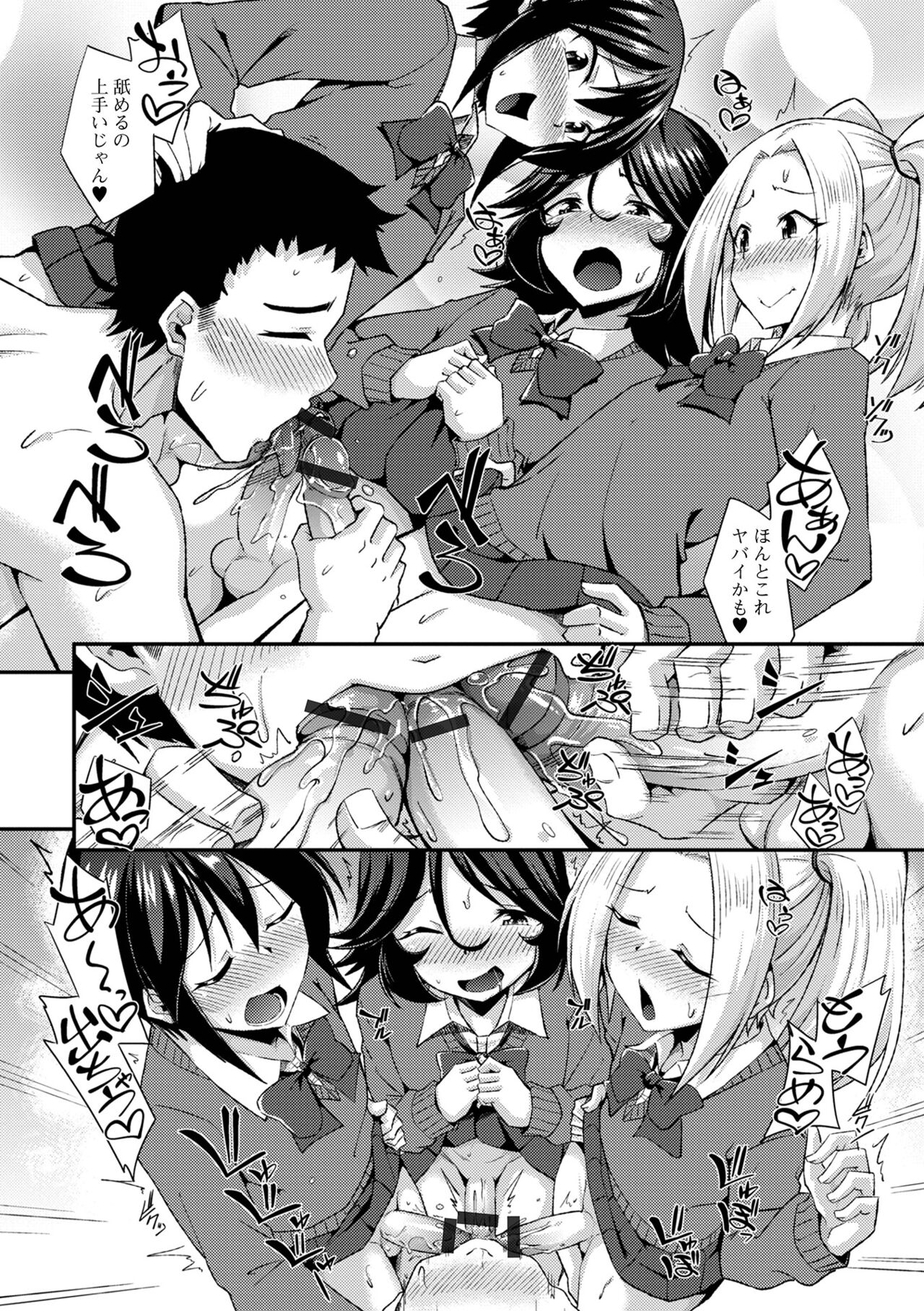 Otoko no musume no iru nichijou - Page 14