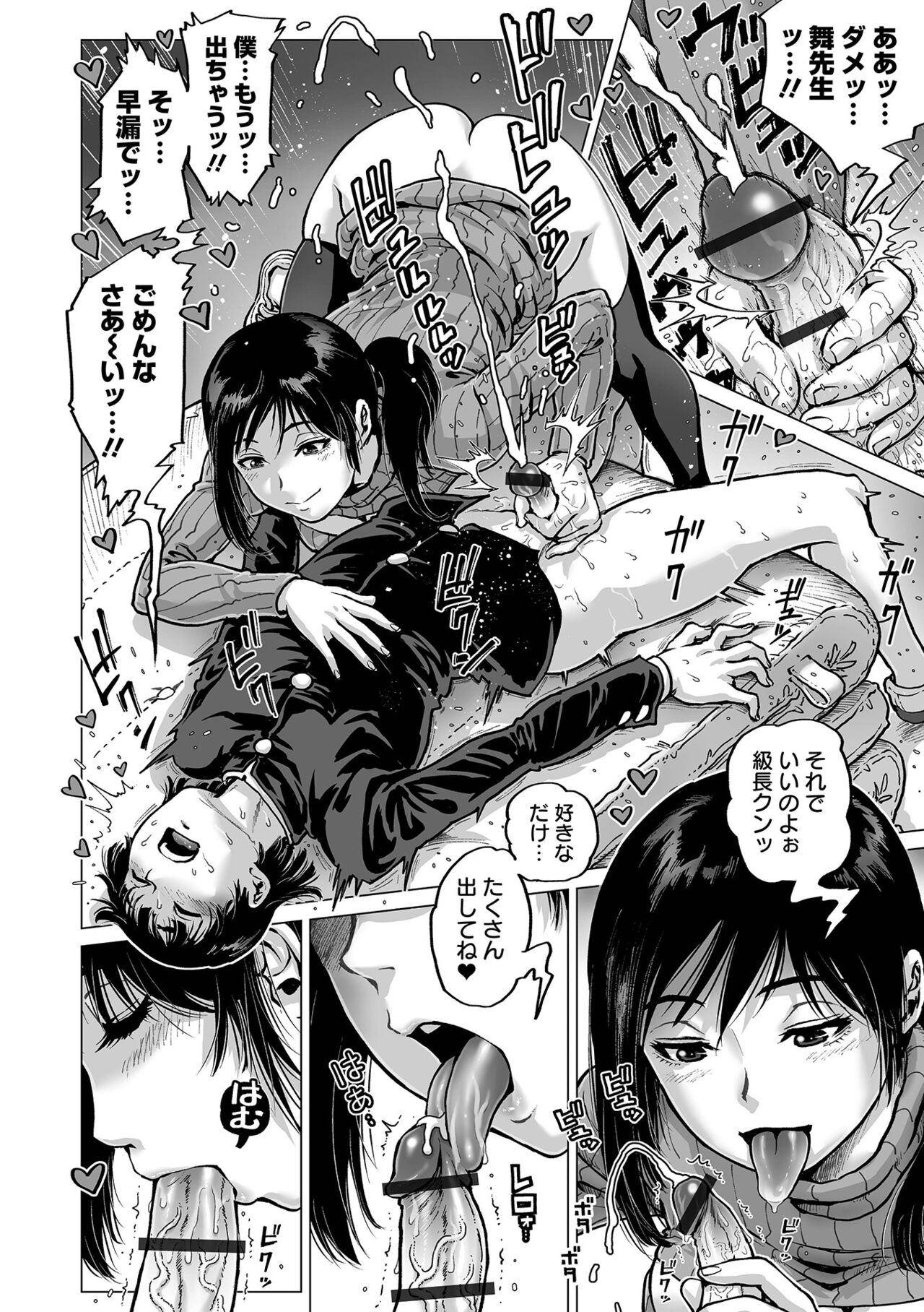 Sei no Yorokobi Sensei - Page 42