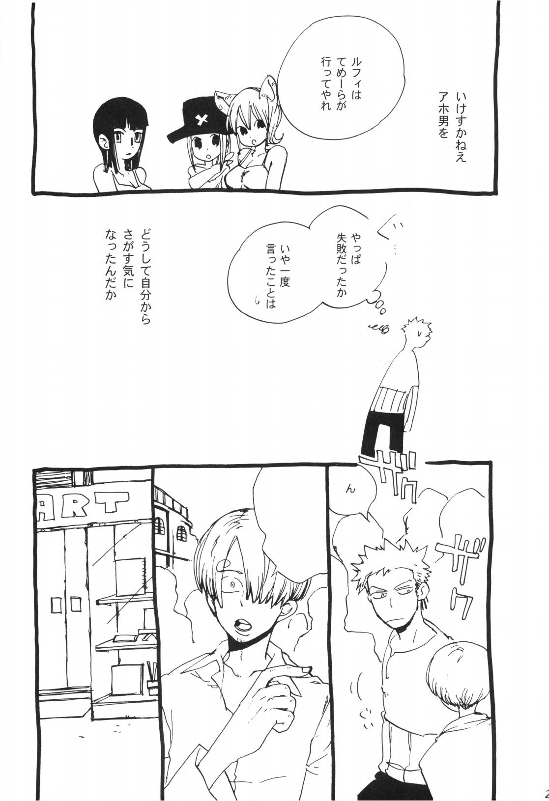 Nemure Ryuu no Mune - Page 22