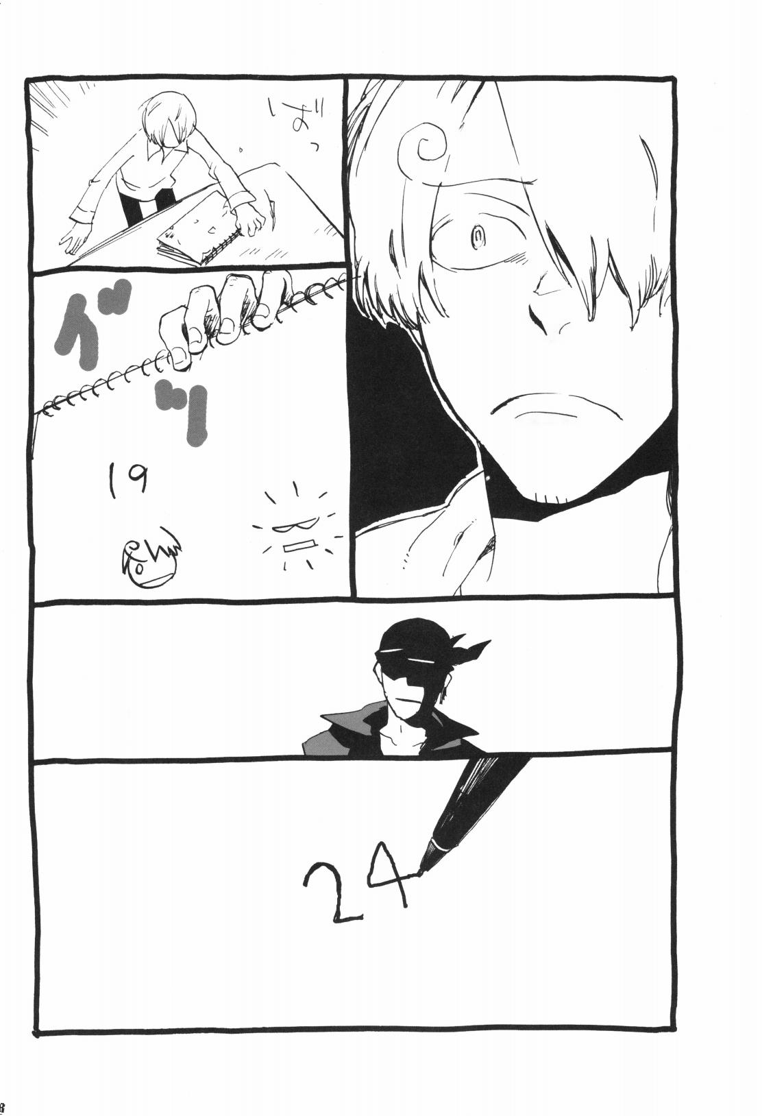 Nemure Ryuu no Mune - Page 47