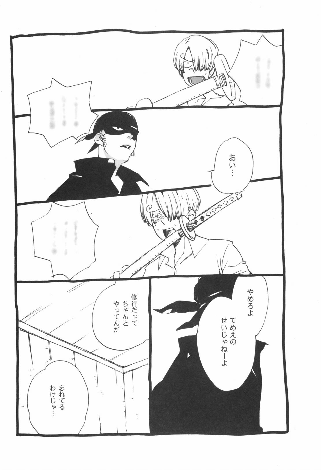 Nemure Ryuu no Mune - Page 51