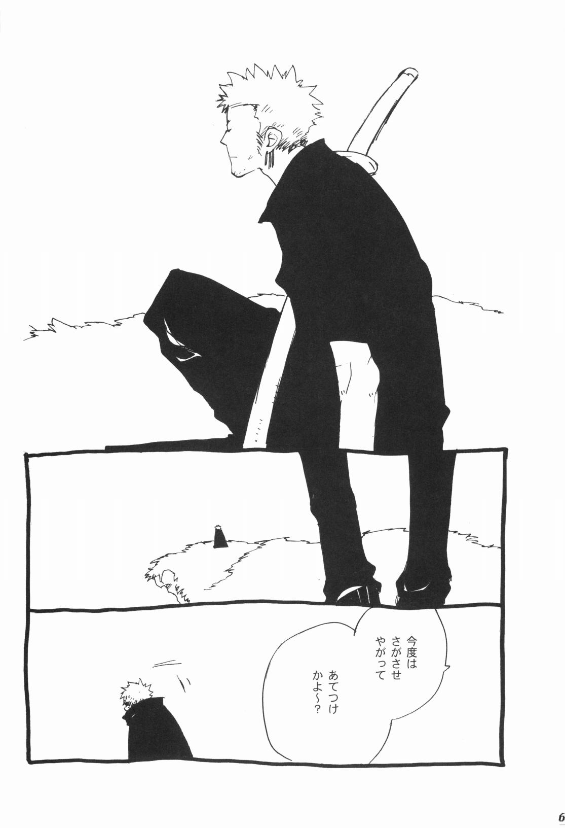 Nemure Ryuu no Mune - Page 60