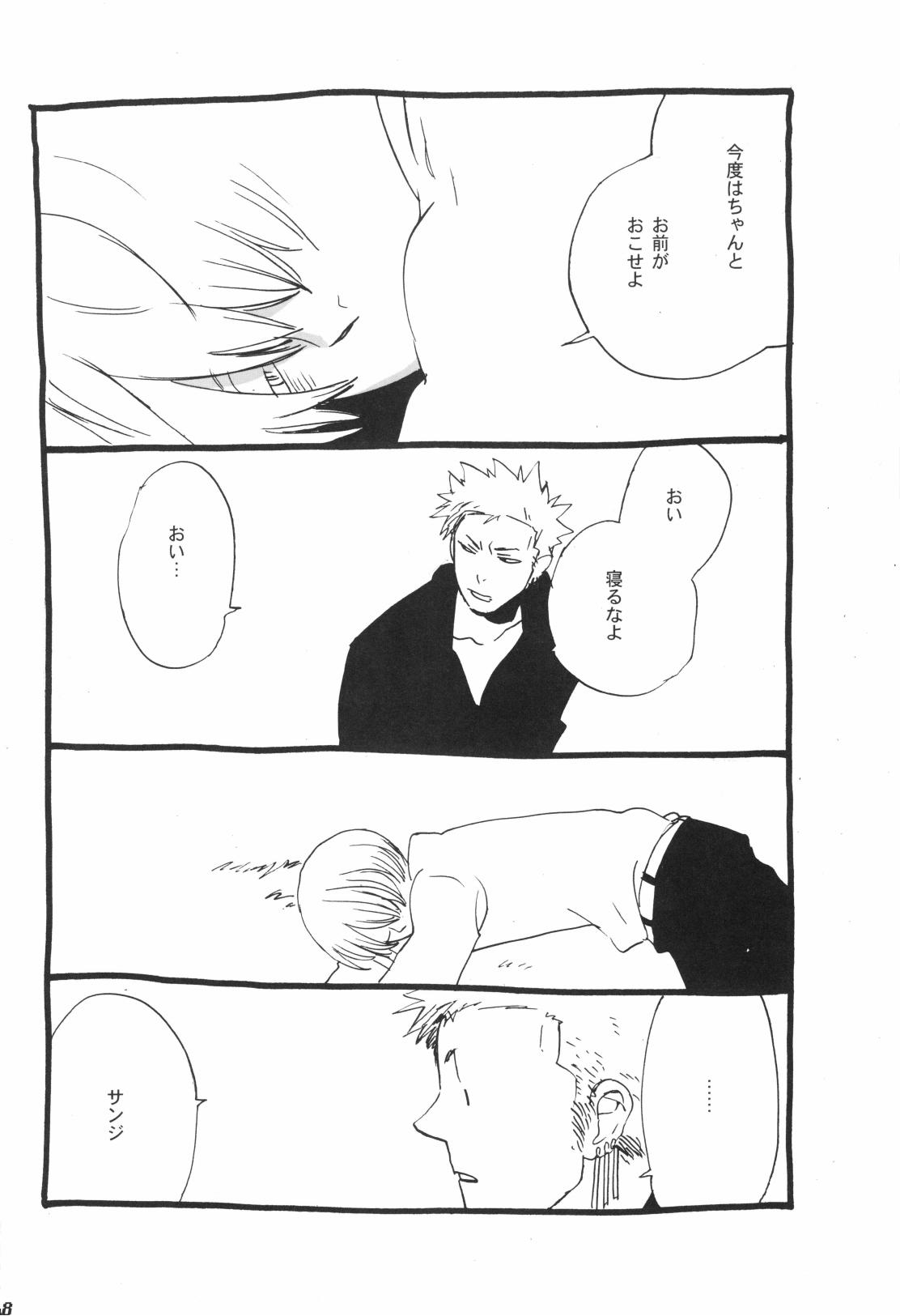 Nemure Ryuu no Mune - Page 67